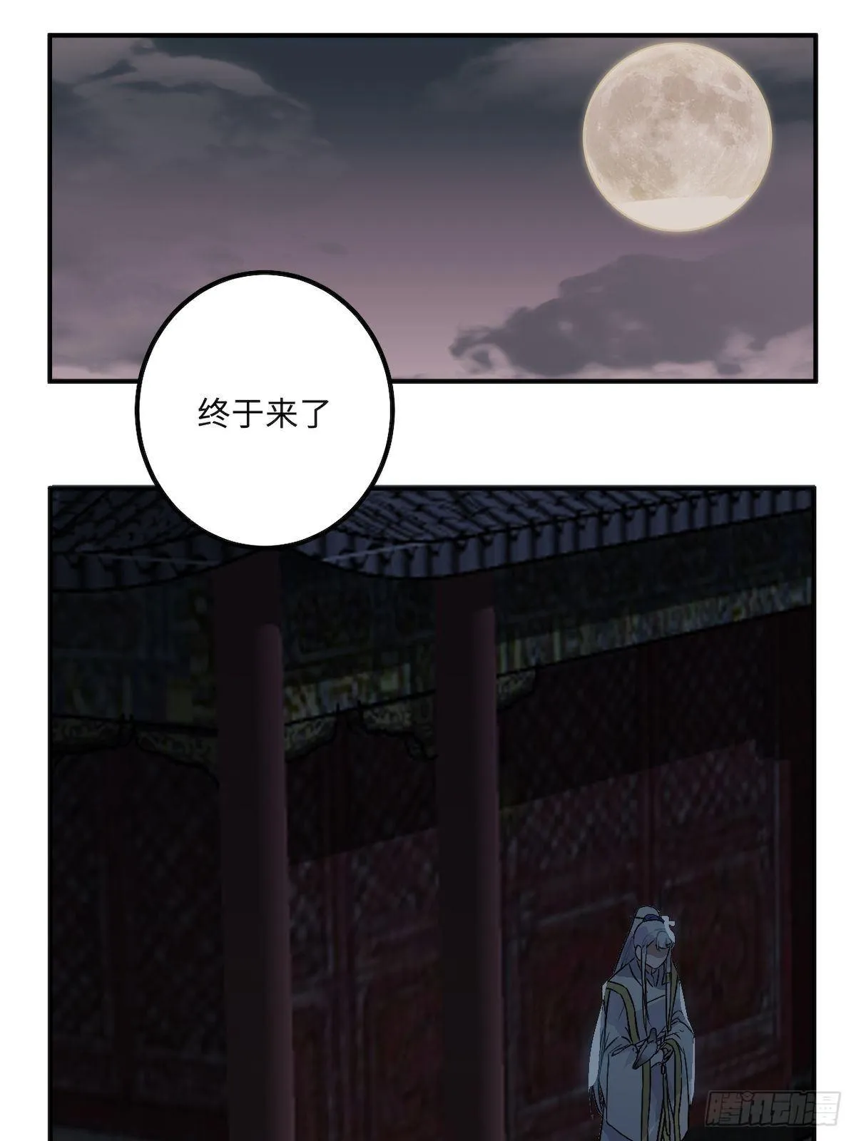 14.圣旨到—— 第20页