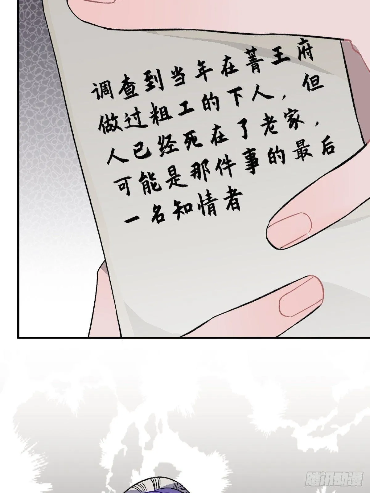 14.圣旨到—— 第23页