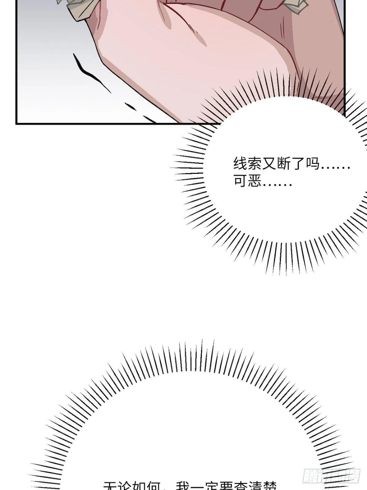 14.圣旨到—— 第26页