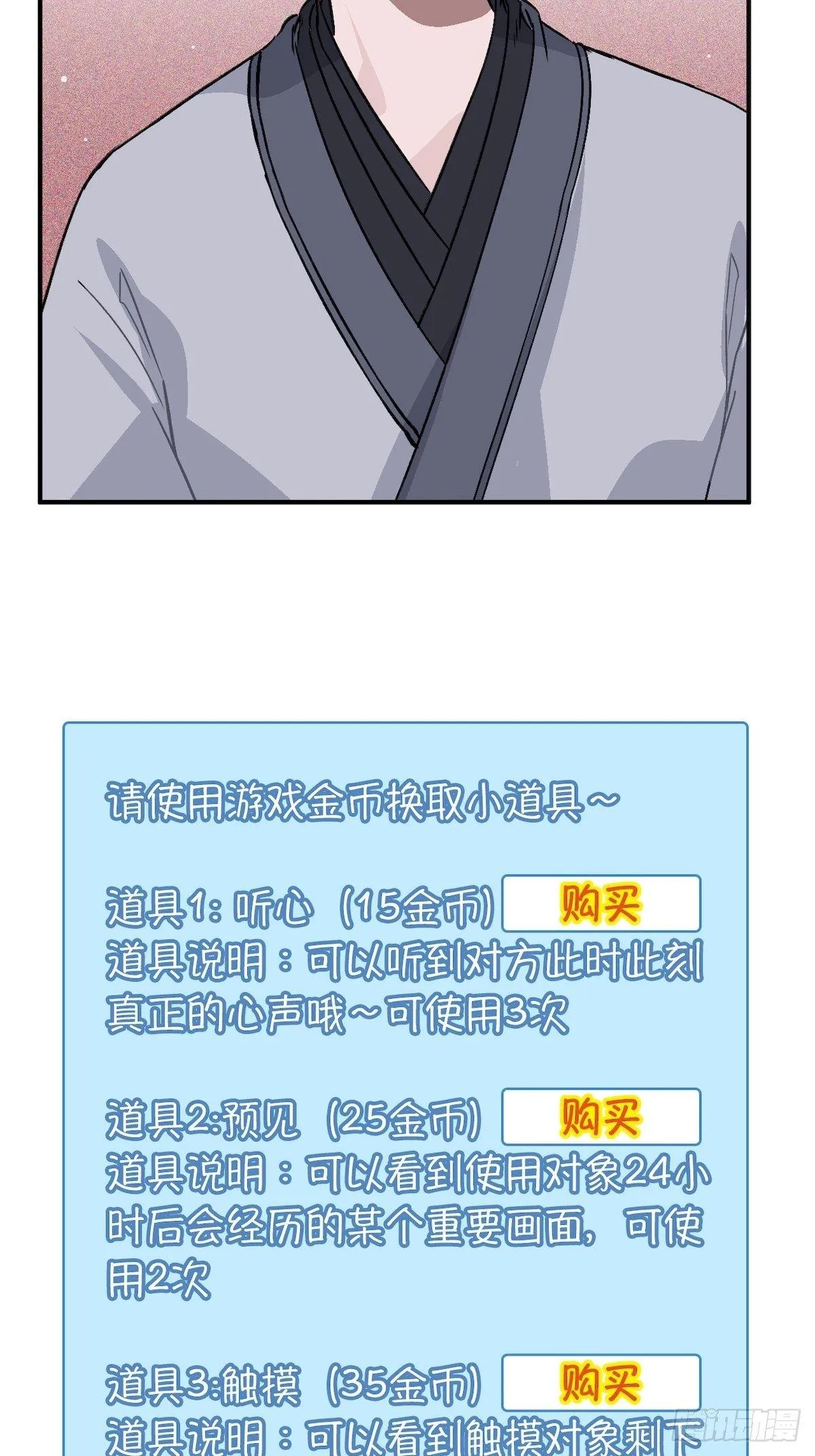 14.圣旨到—— 第37页