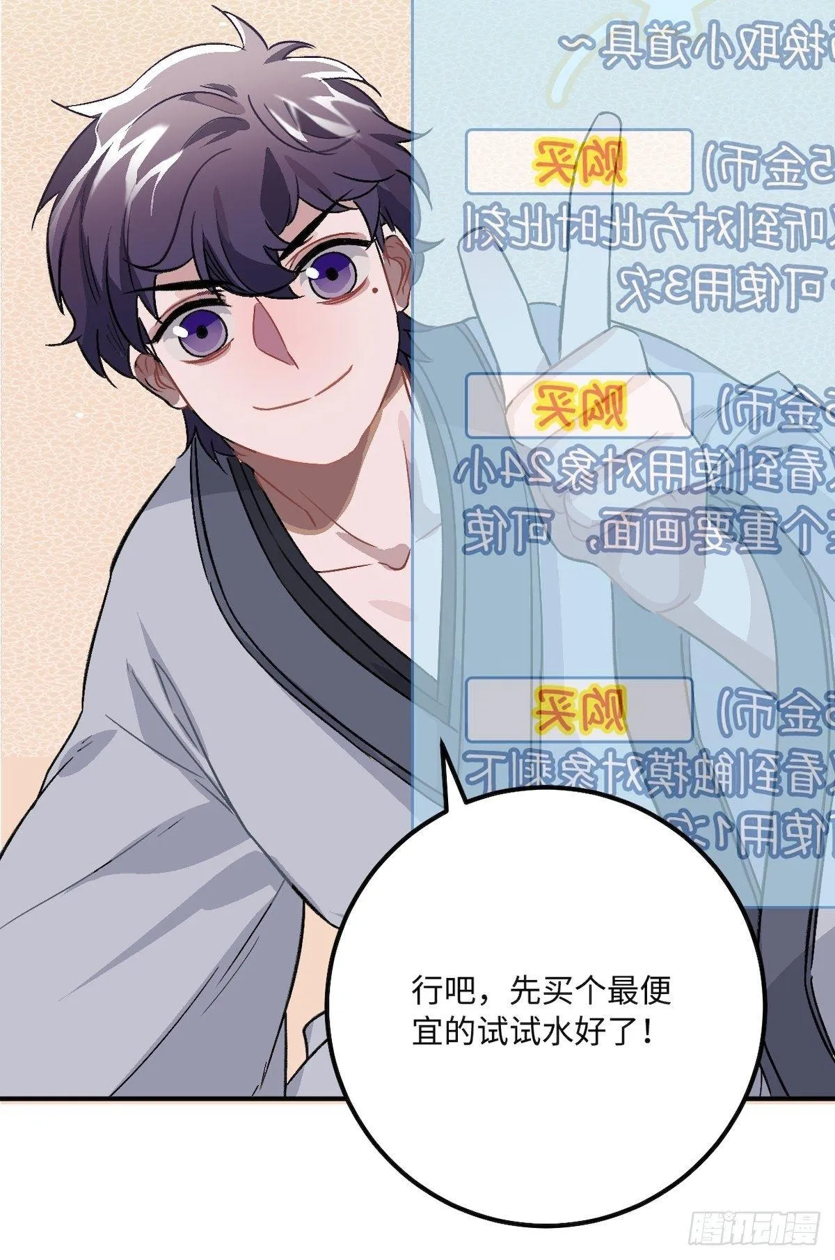 14.圣旨到—— 第39页