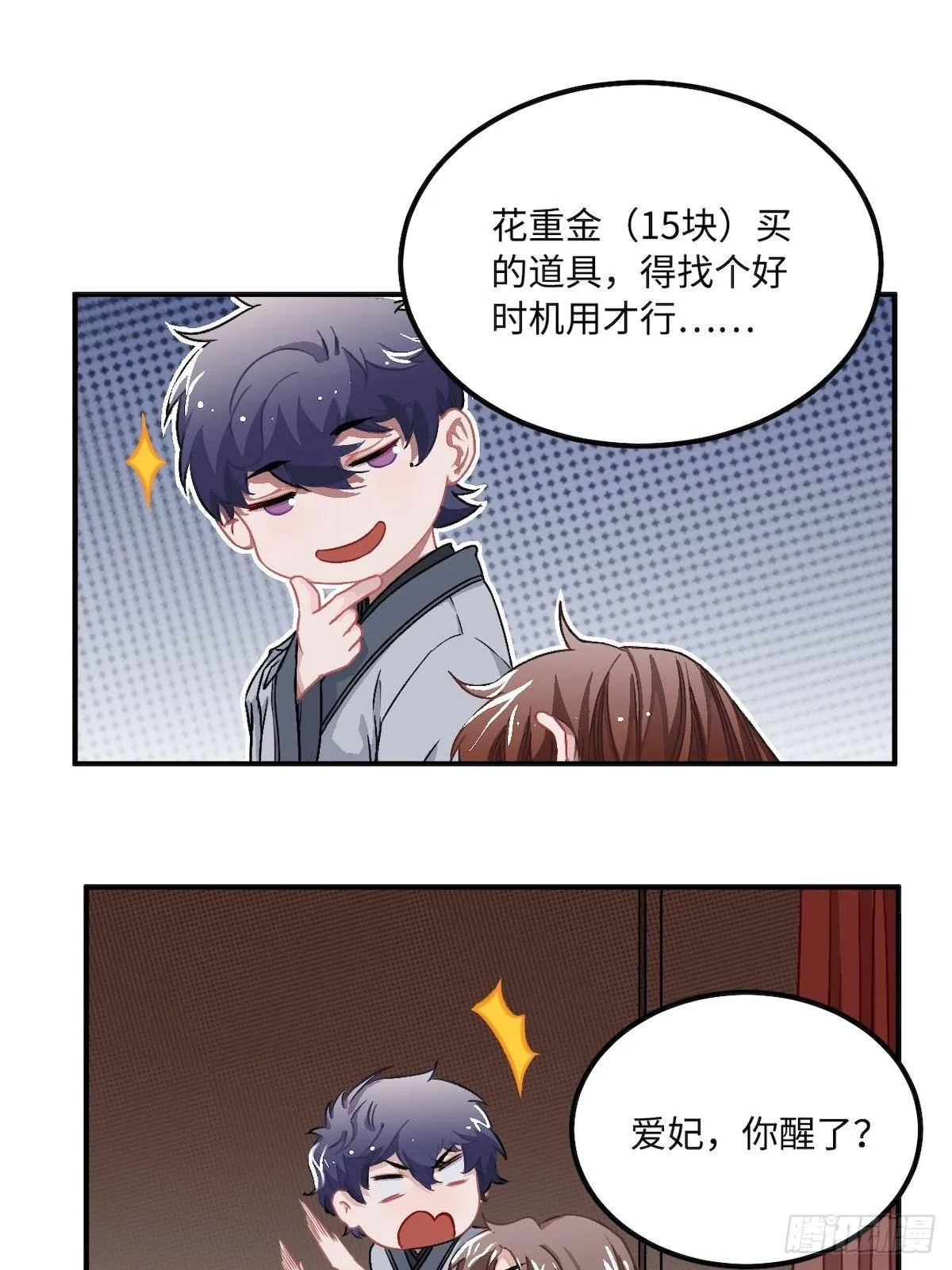 14.圣旨到—— 第40页