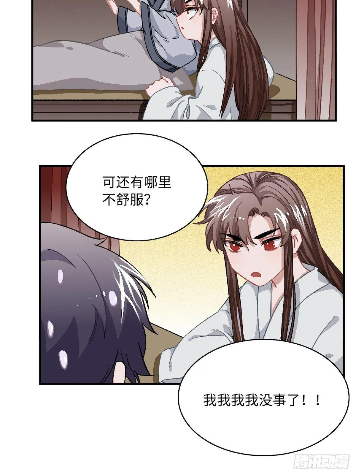 14.圣旨到—— 第41页