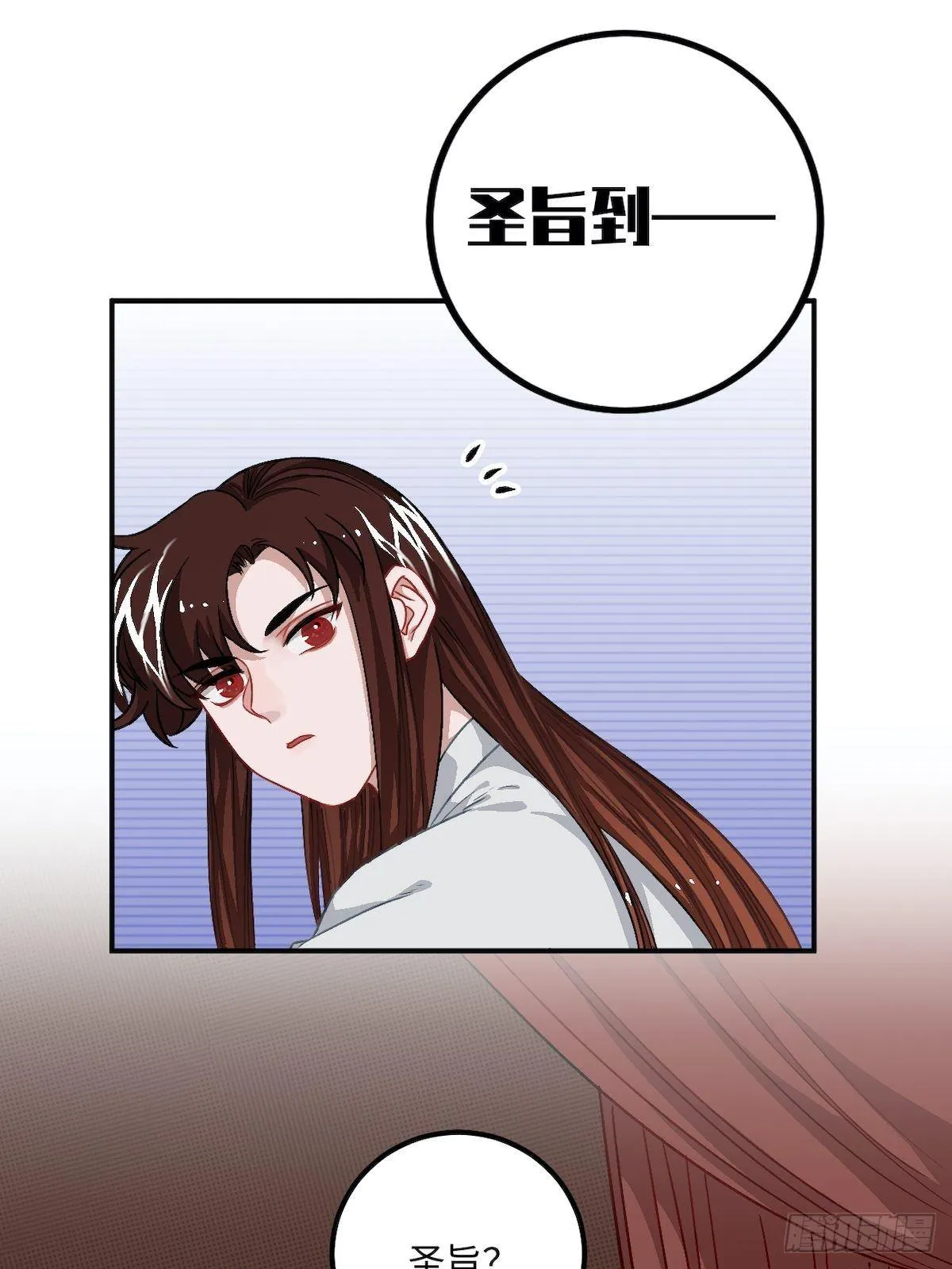 14.圣旨到—— 第42页