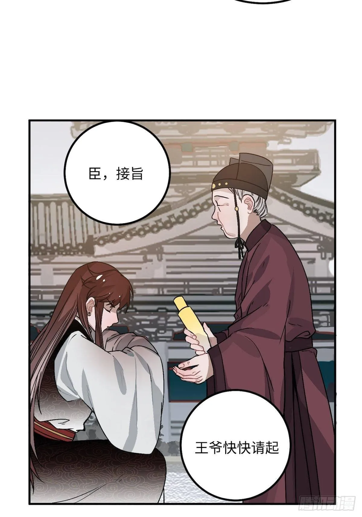 14.圣旨到—— 第52页