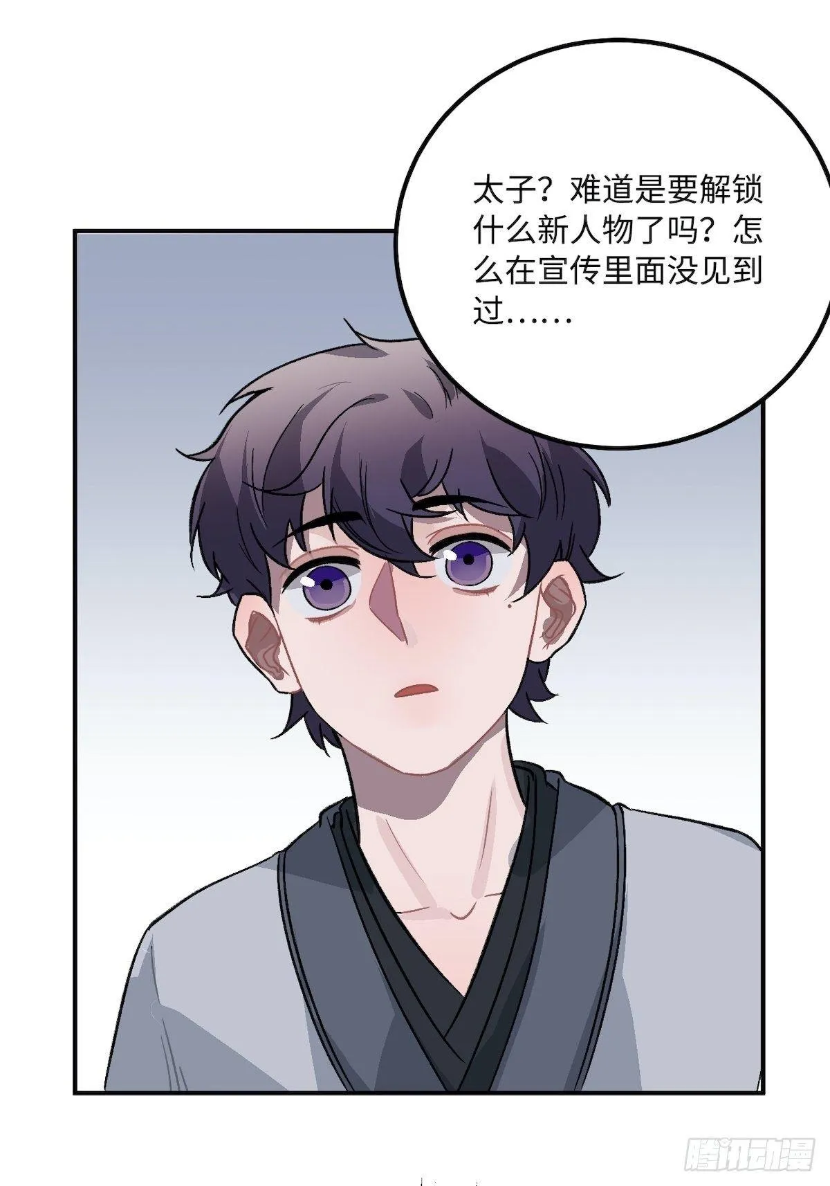 14.圣旨到—— 第53页