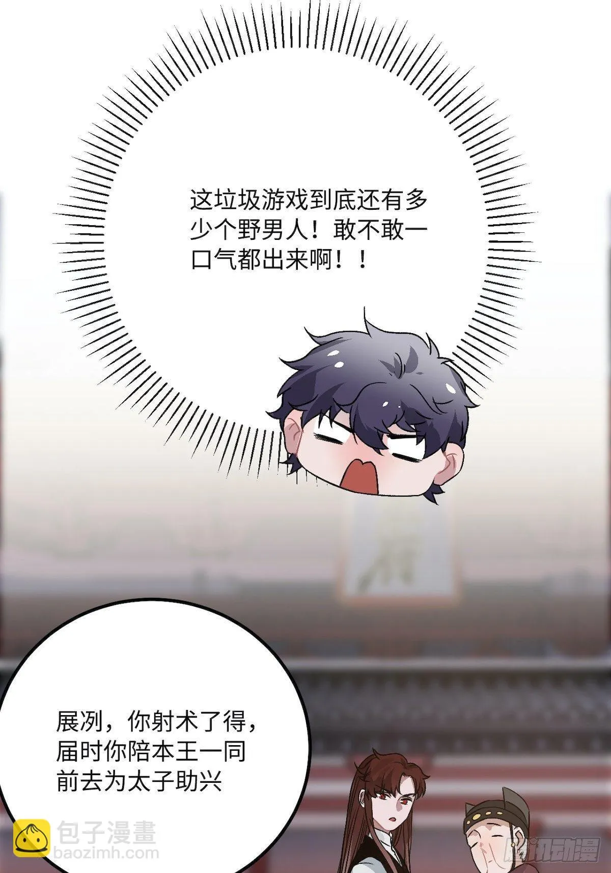 14.圣旨到—— 第54页