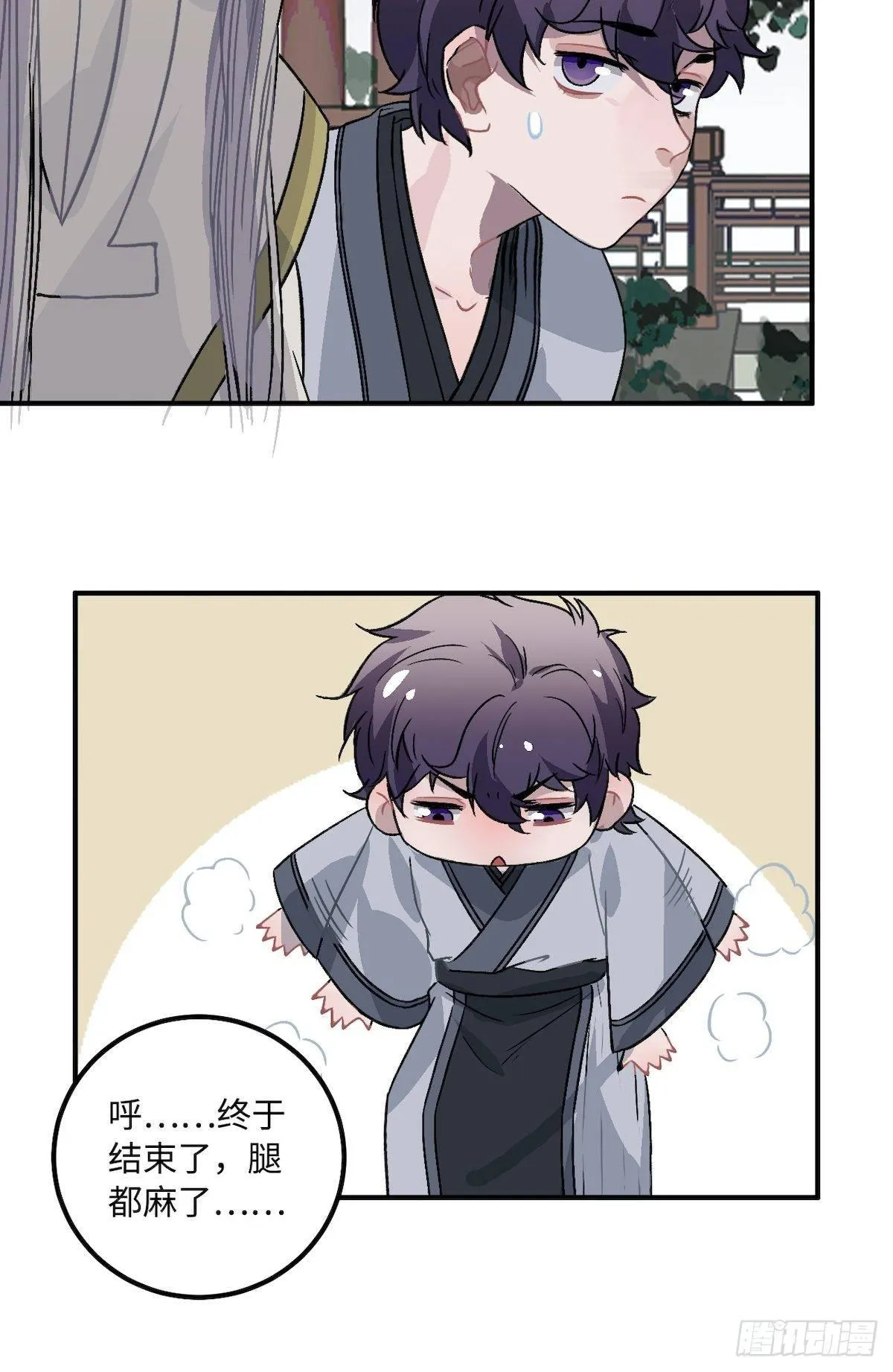 14.圣旨到—— 第56页