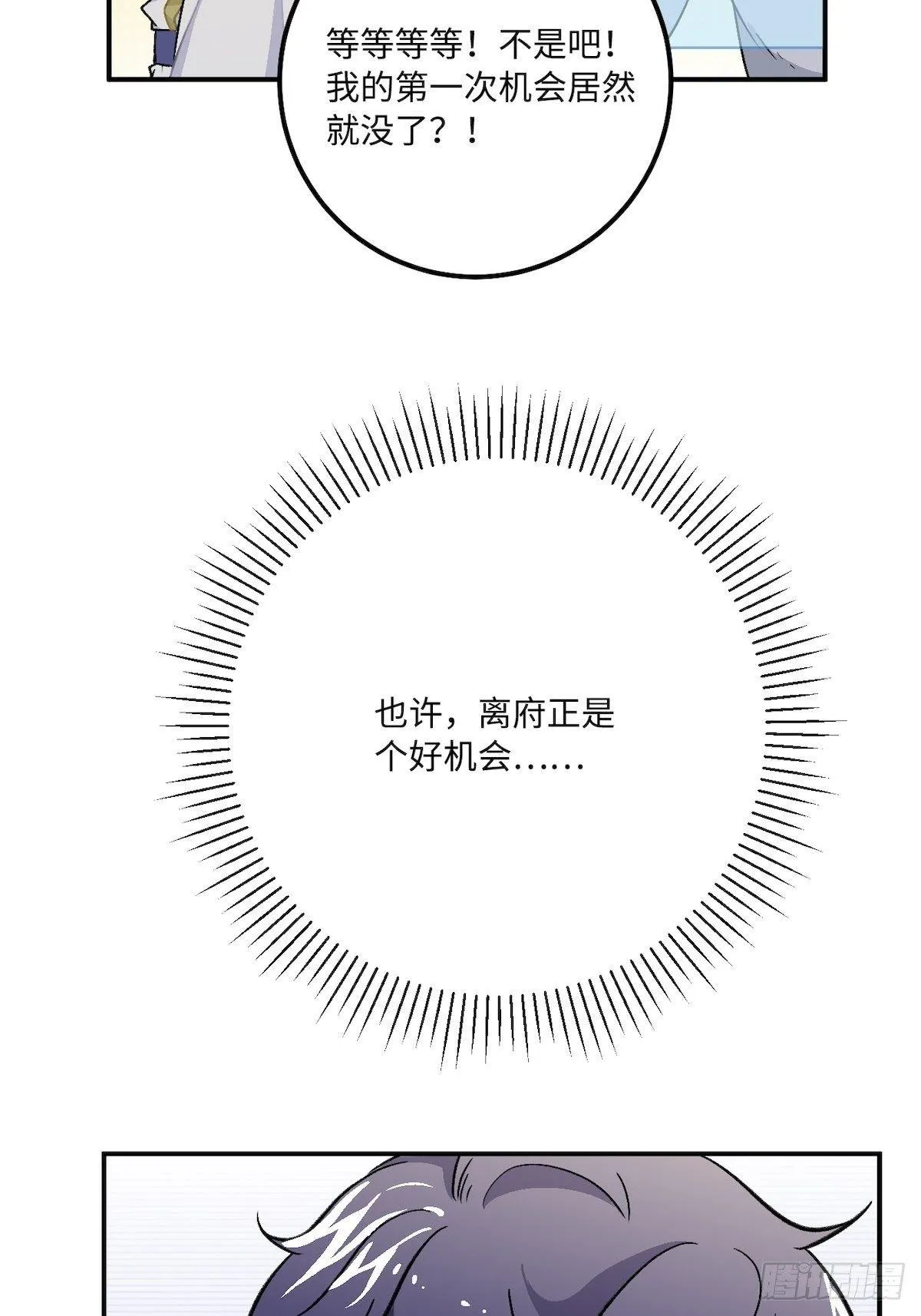 14.圣旨到—— 第59页