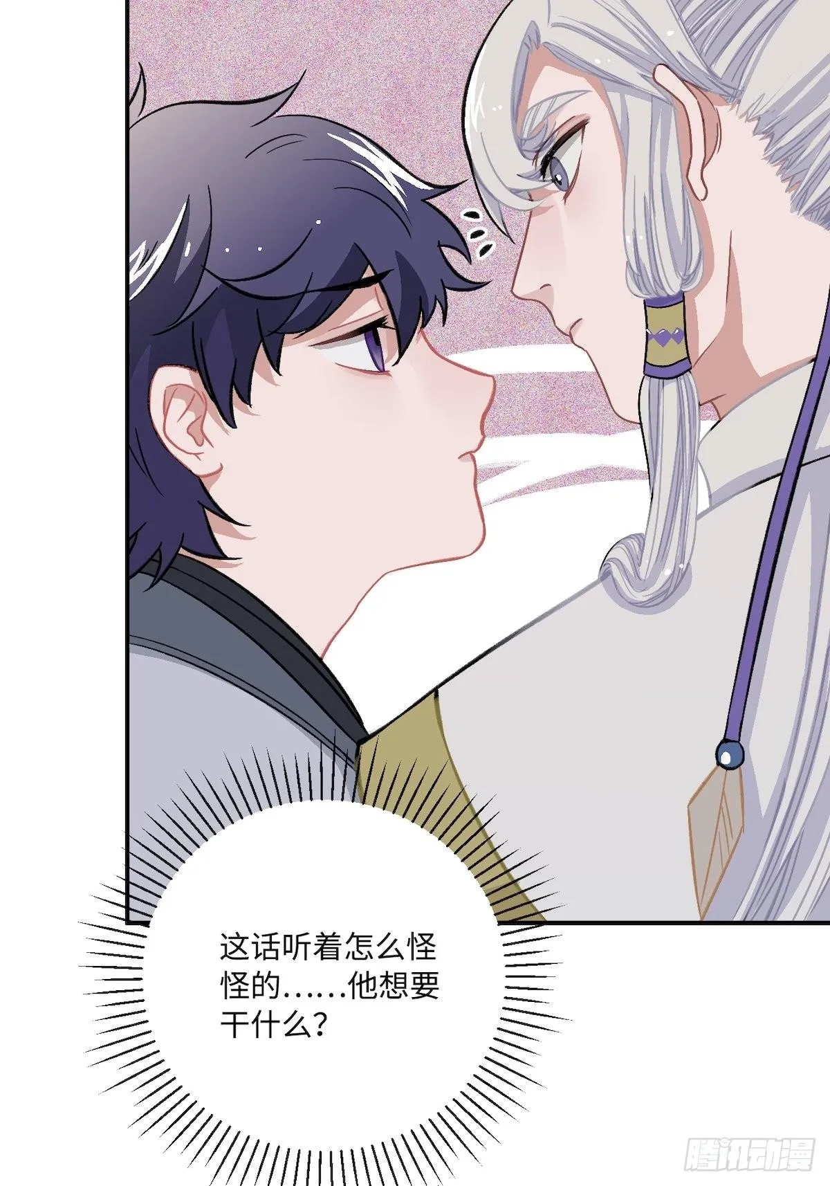 14.圣旨到—— 第62页
