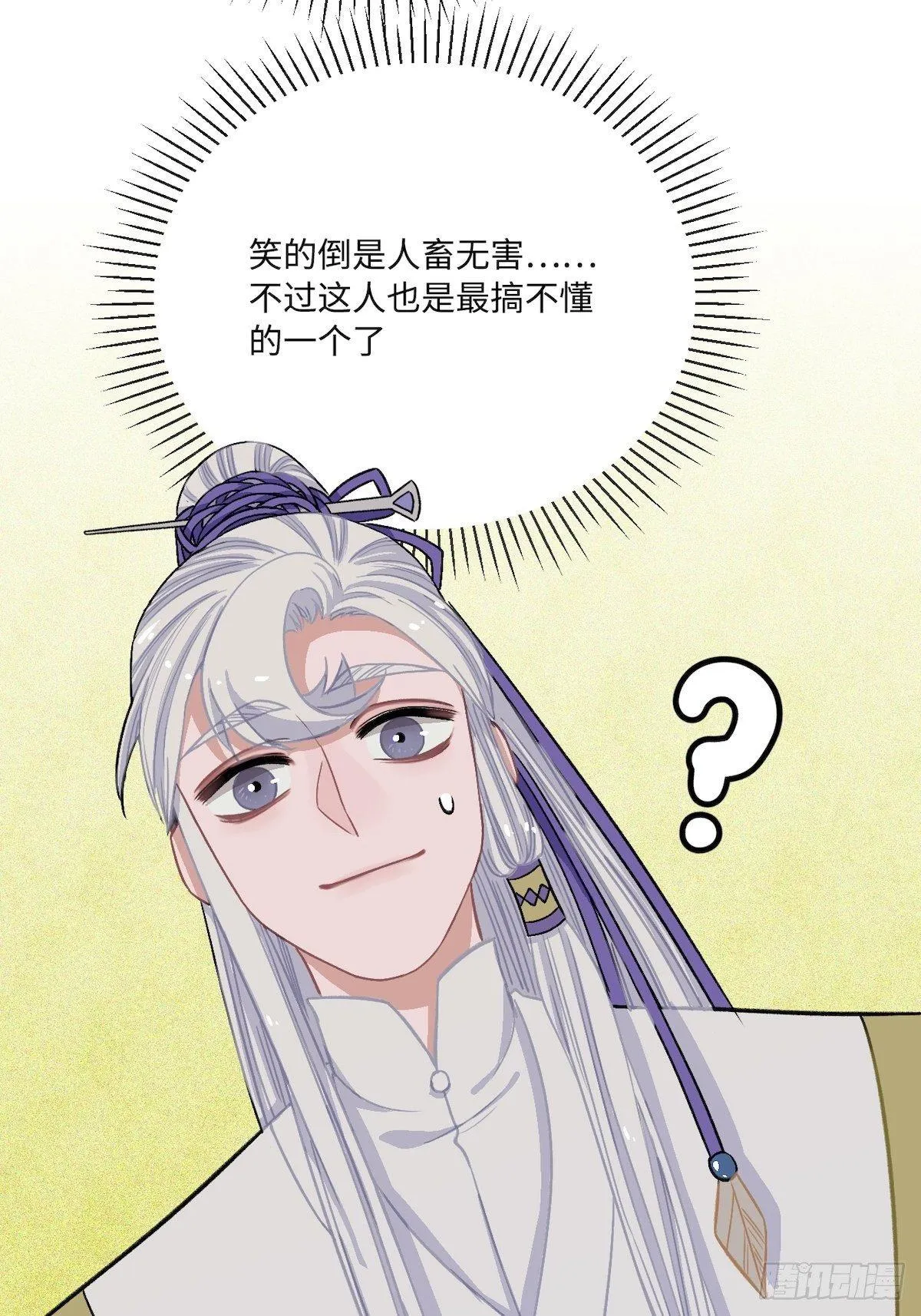 14.圣旨到—— 第63页