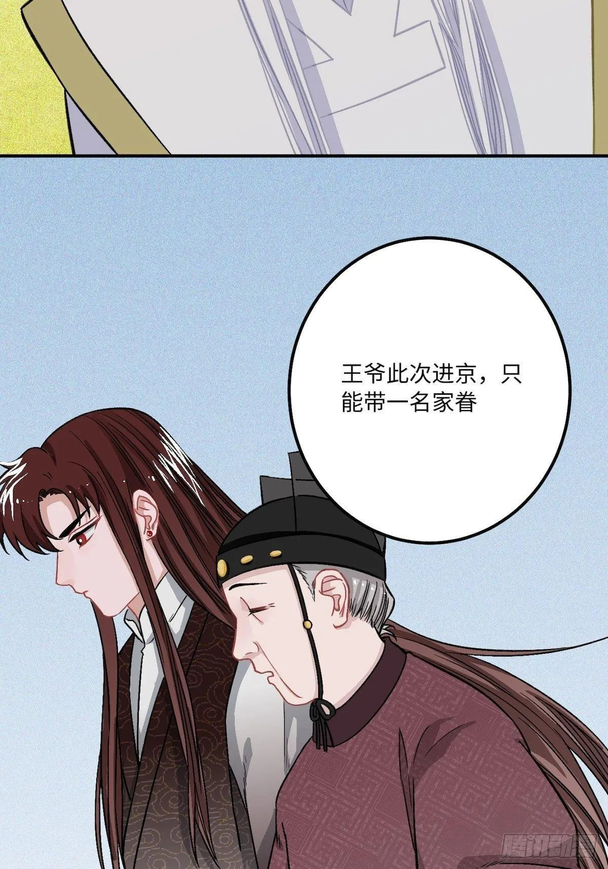 14.圣旨到—— 第64页