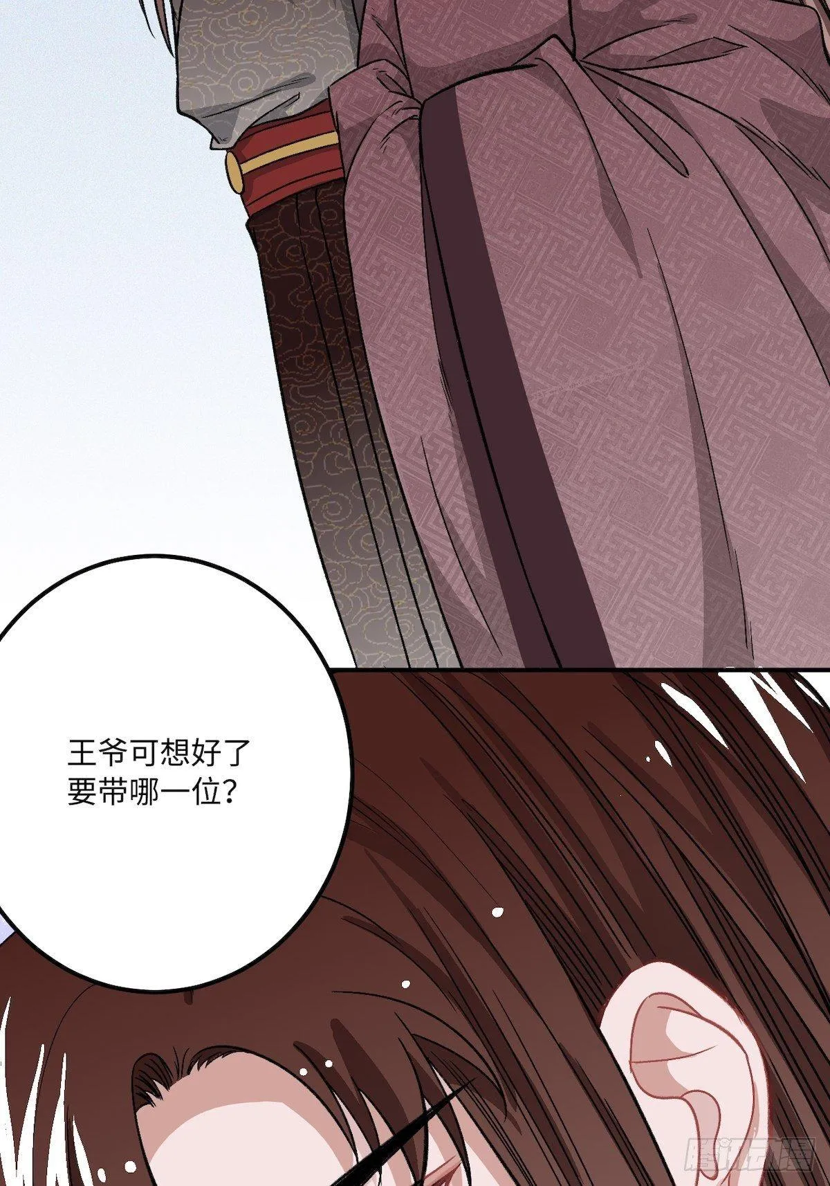 14.圣旨到—— 第65页