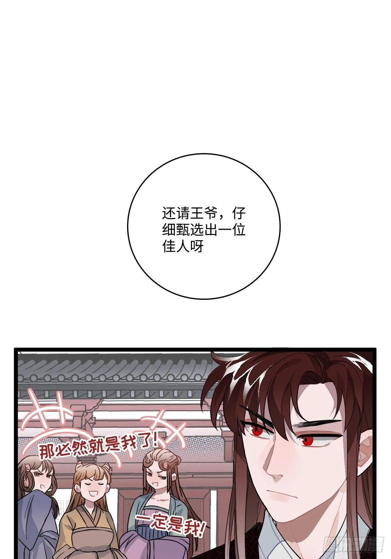 15.谁不喜欢肥宅快乐堡？ 第4页