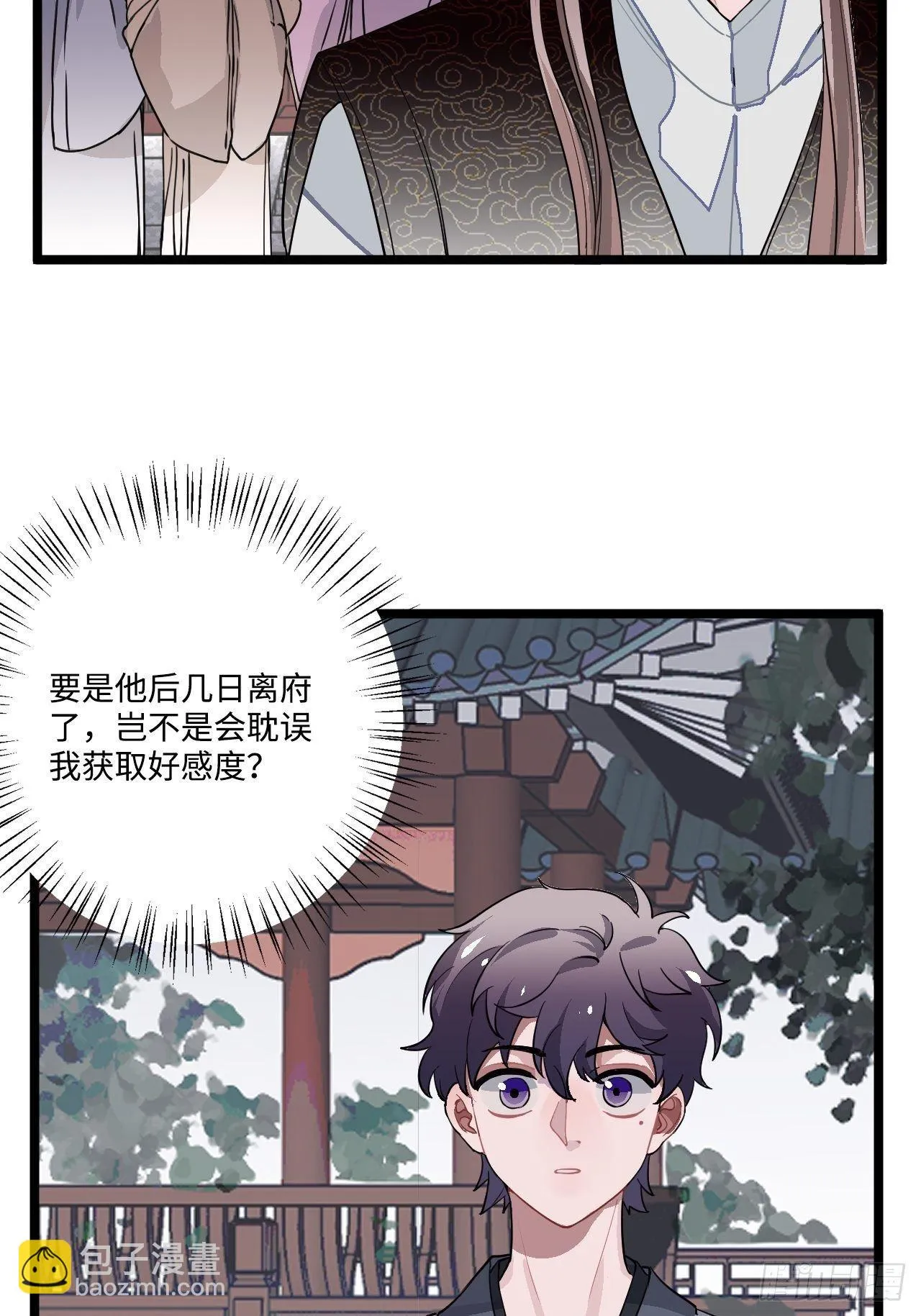 15.谁不喜欢肥宅快乐堡？ 第5页