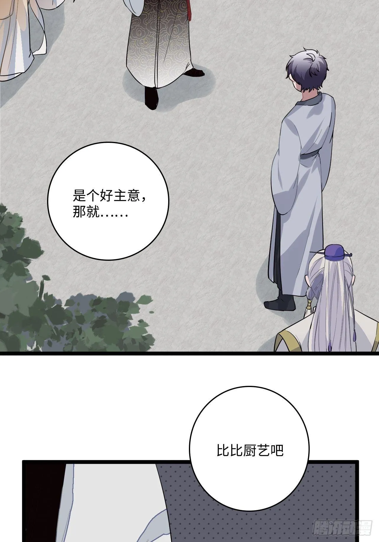 15.谁不喜欢肥宅快乐堡？ 第9页