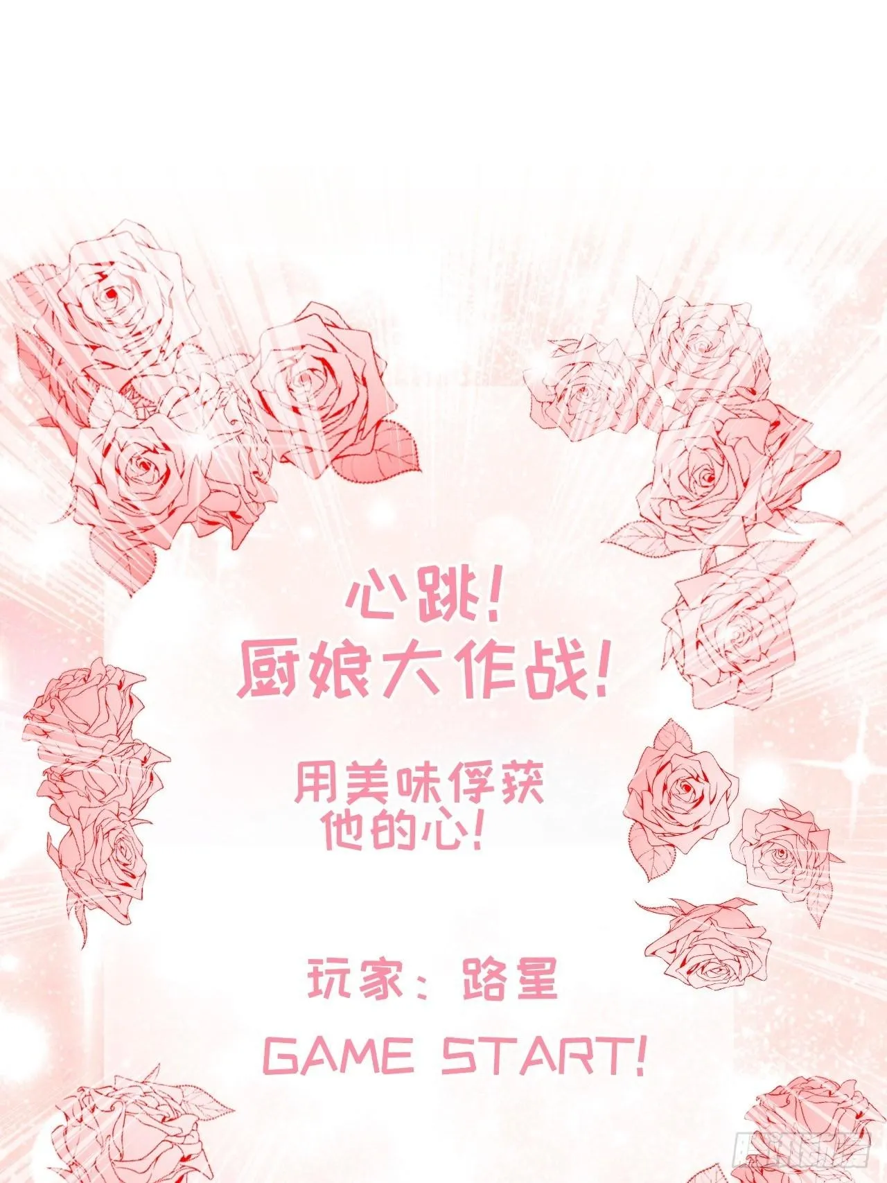 15.谁不喜欢肥宅快乐堡？ 第11页