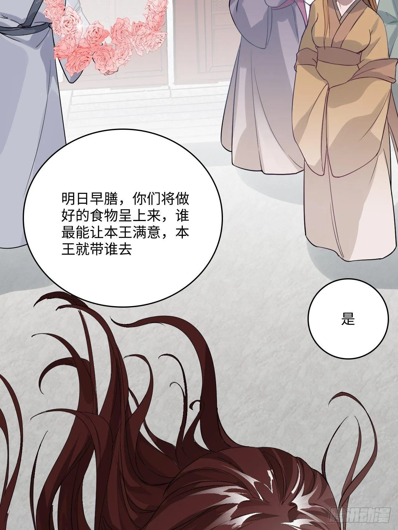 15.谁不喜欢肥宅快乐堡？ 第13页