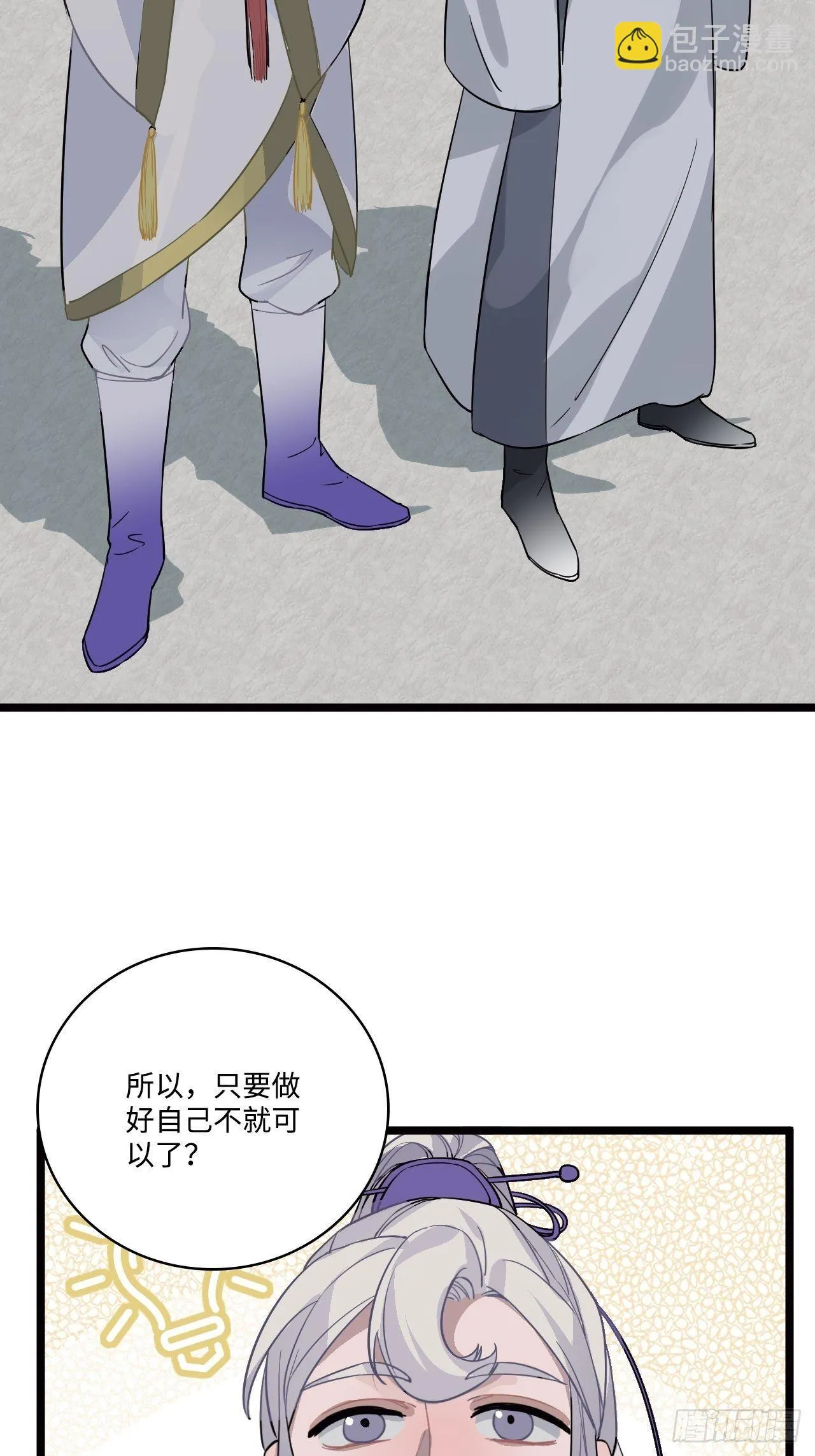 15.谁不喜欢肥宅快乐堡？ 第19页