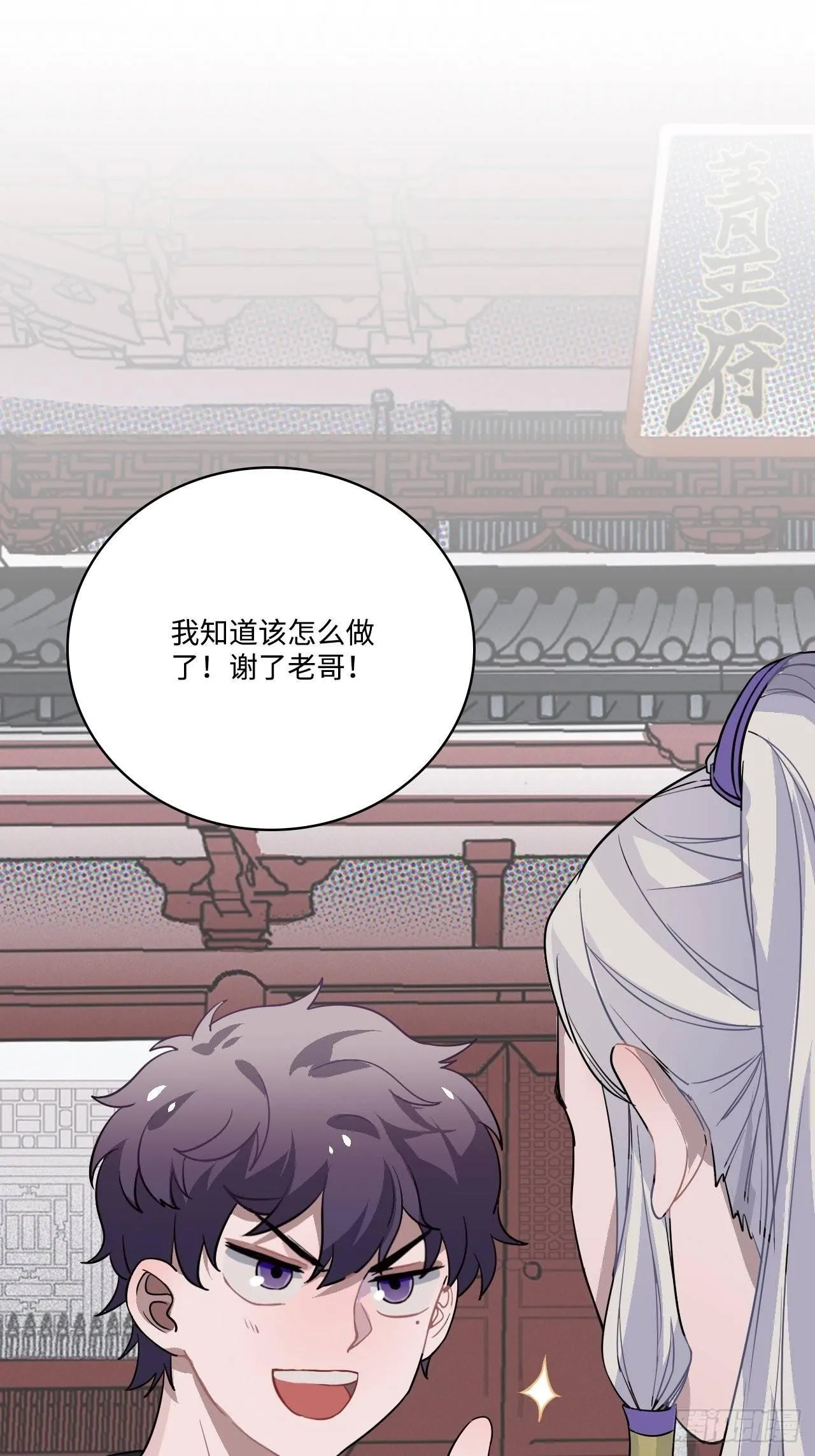 15.谁不喜欢肥宅快乐堡？ 第22页