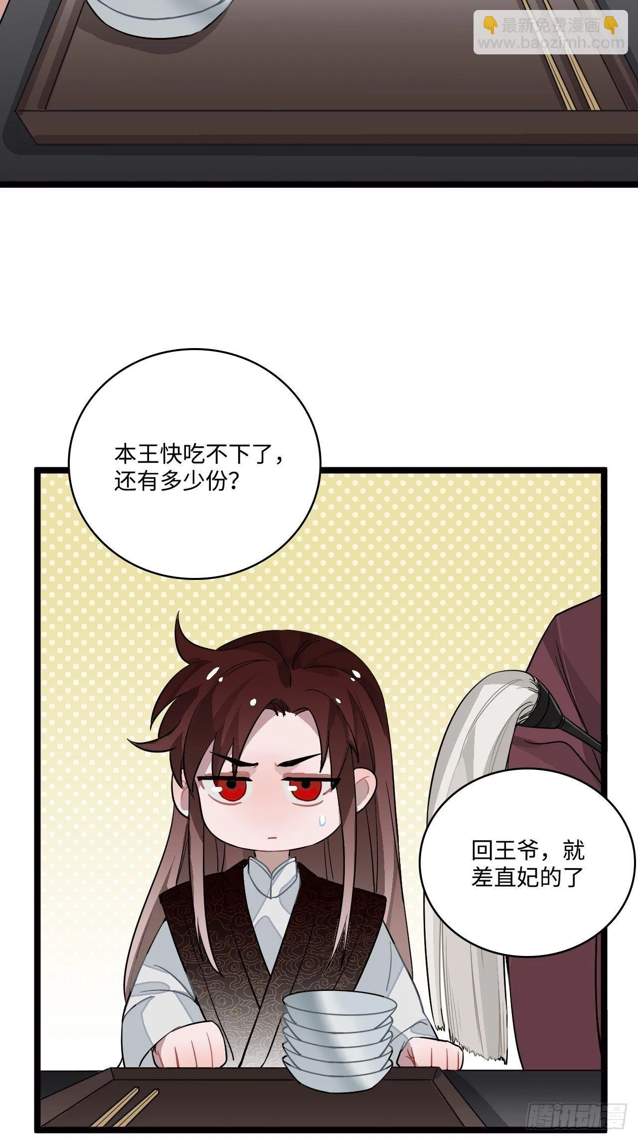 15.谁不喜欢肥宅快乐堡？ 第26页
