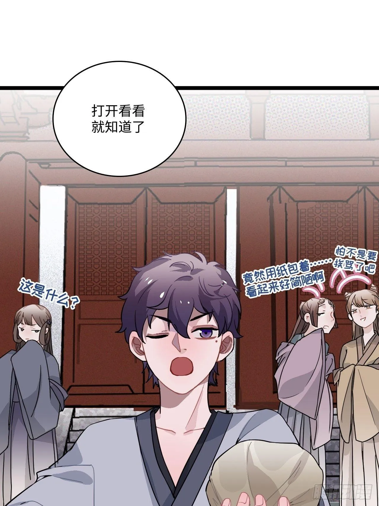 15.谁不喜欢肥宅快乐堡？ 第31页