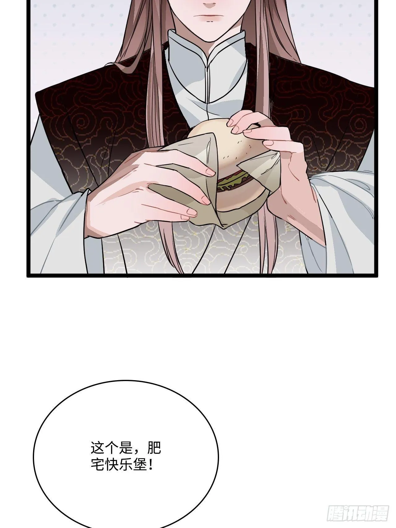 15.谁不喜欢肥宅快乐堡？ 第33页
