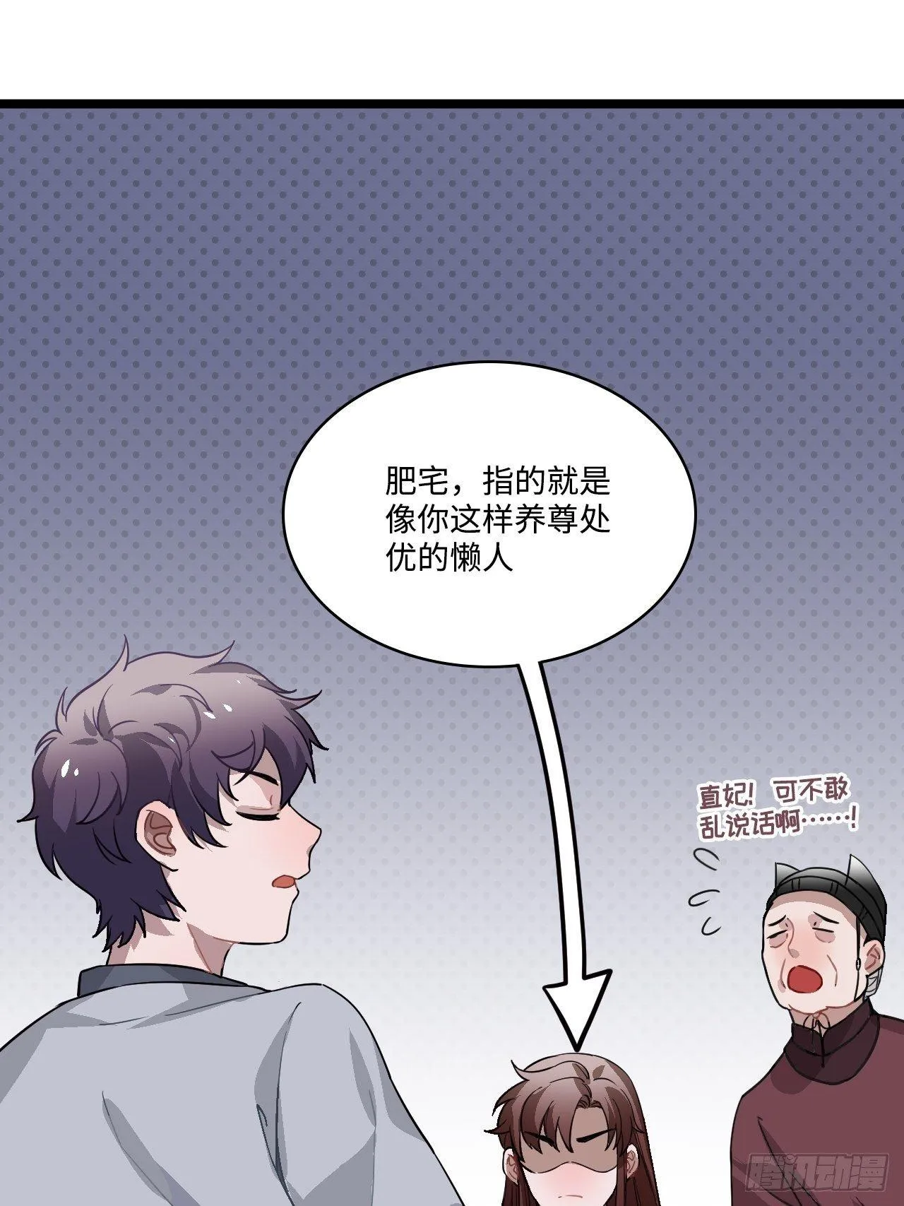 15.谁不喜欢肥宅快乐堡？ 第37页