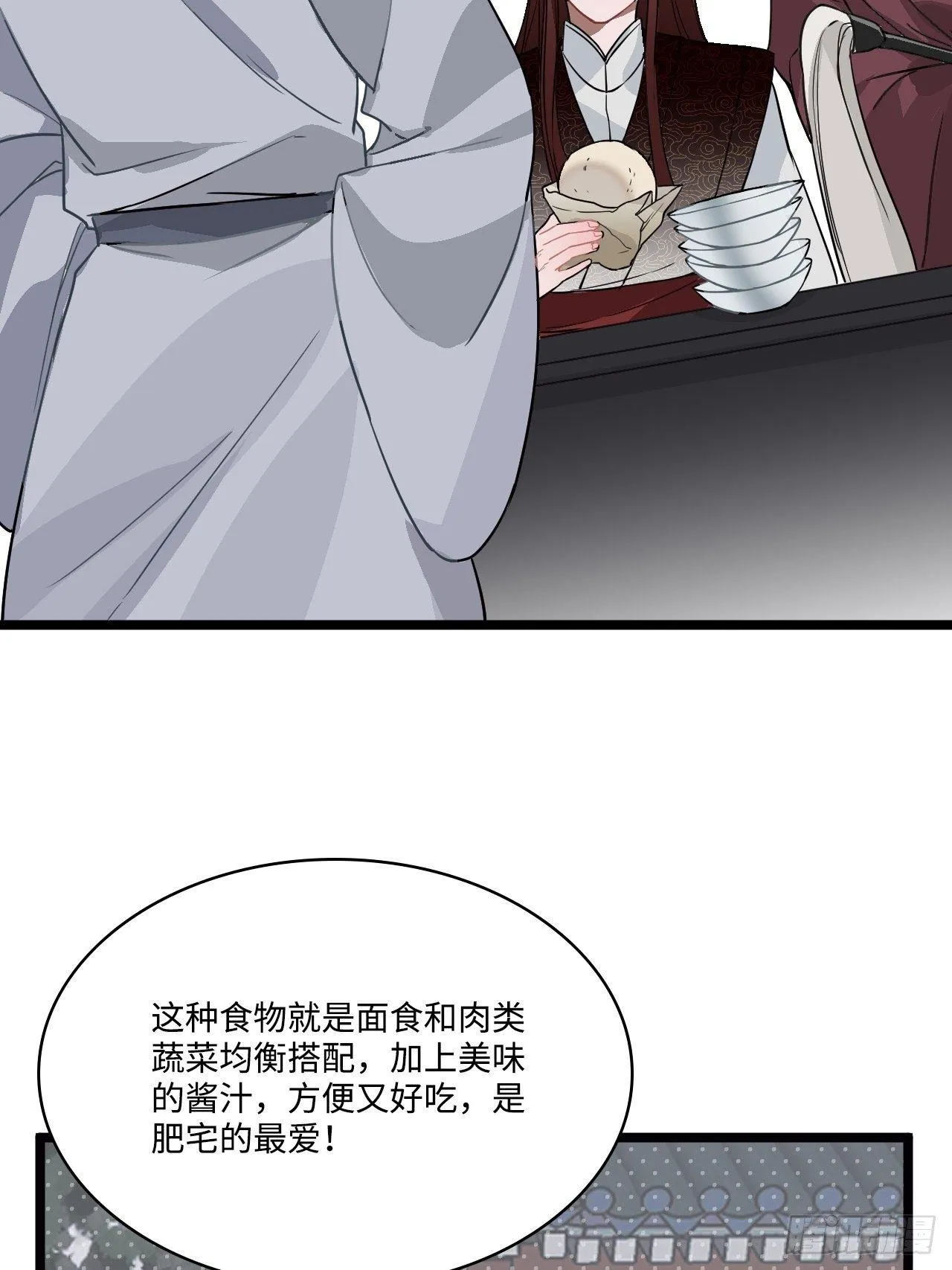 15.谁不喜欢肥宅快乐堡？ 第38页