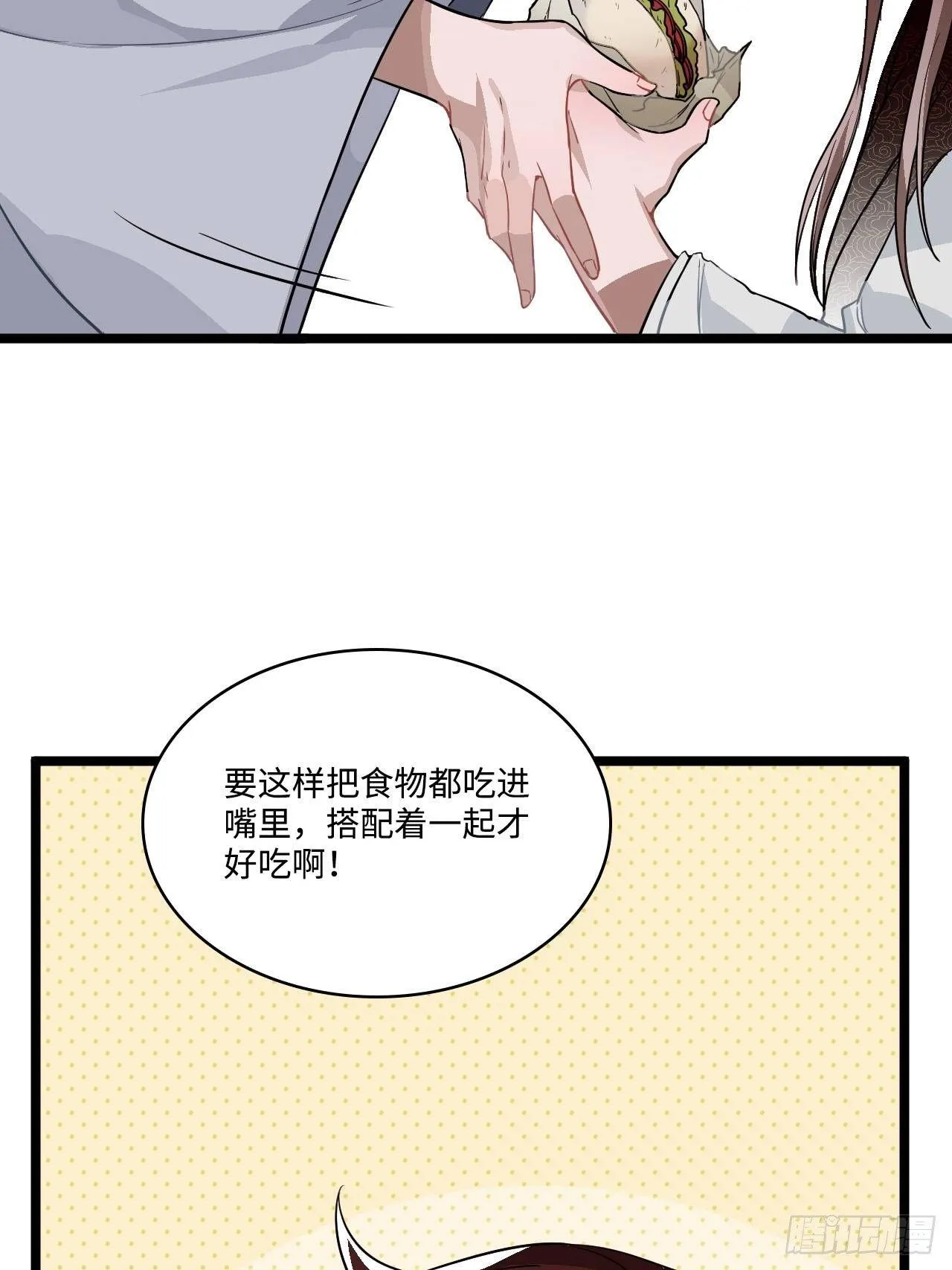 15.谁不喜欢肥宅快乐堡？ 第41页