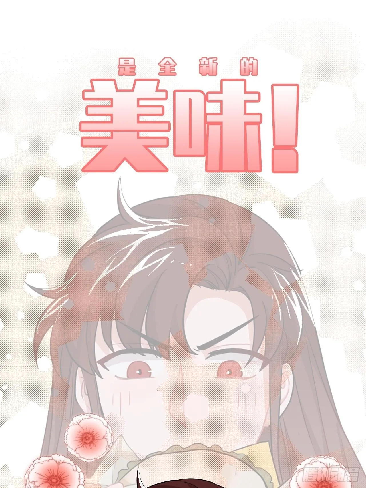 15.谁不喜欢肥宅快乐堡？ 第44页