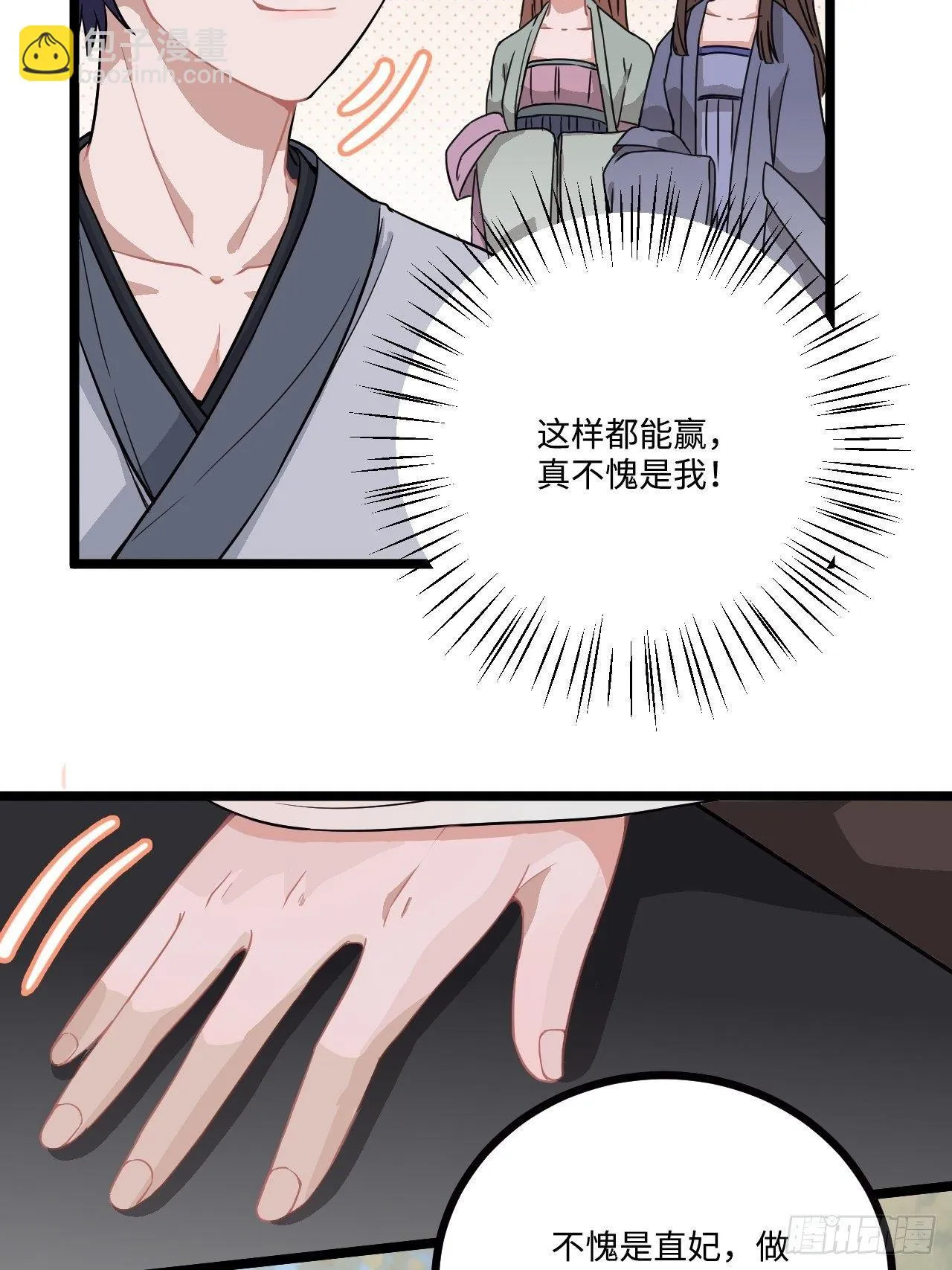 15.谁不喜欢肥宅快乐堡？ 第48页