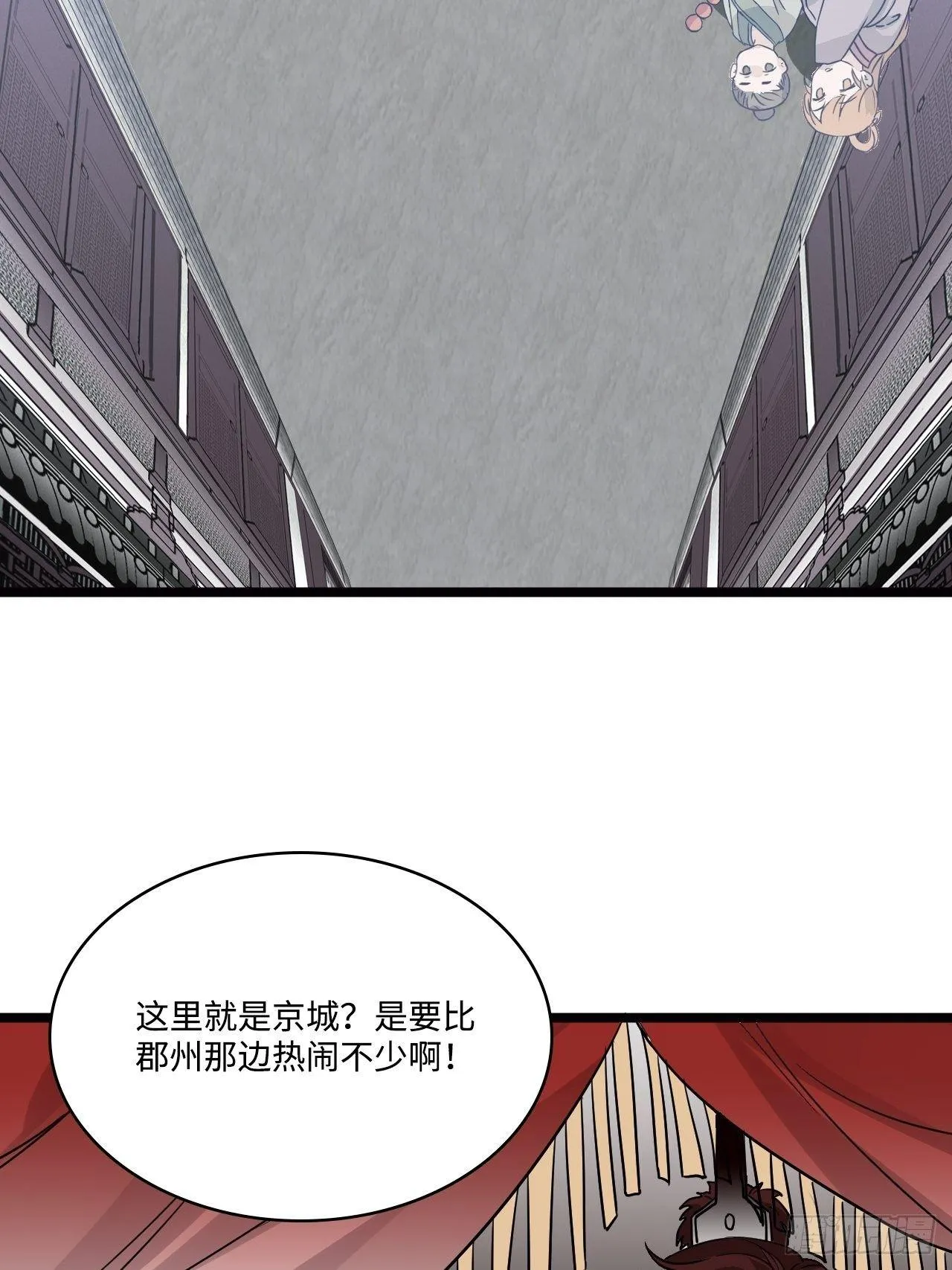 15.谁不喜欢肥宅快乐堡？ 第64页