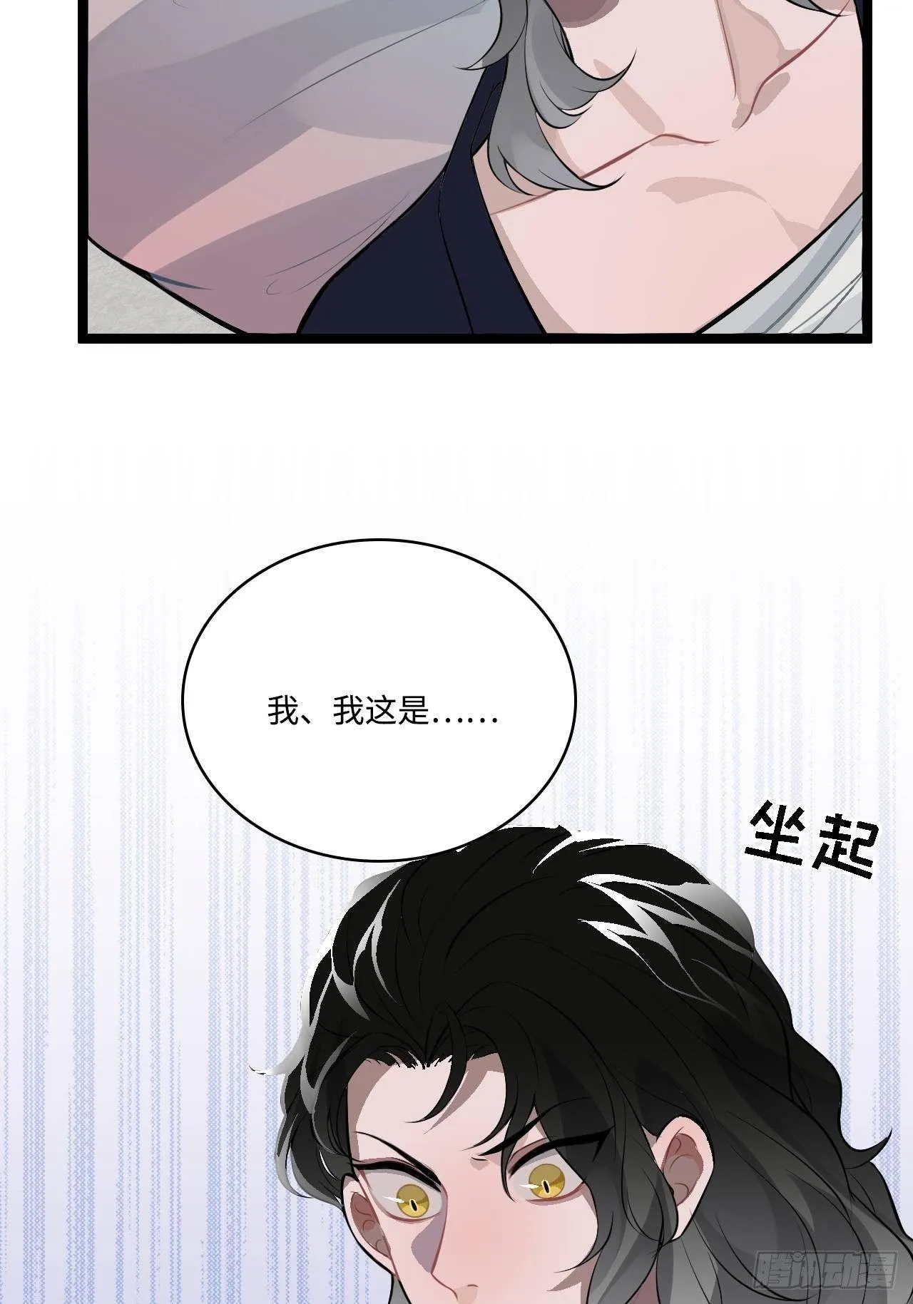 15.谁不喜欢肥宅快乐堡？ 第72页