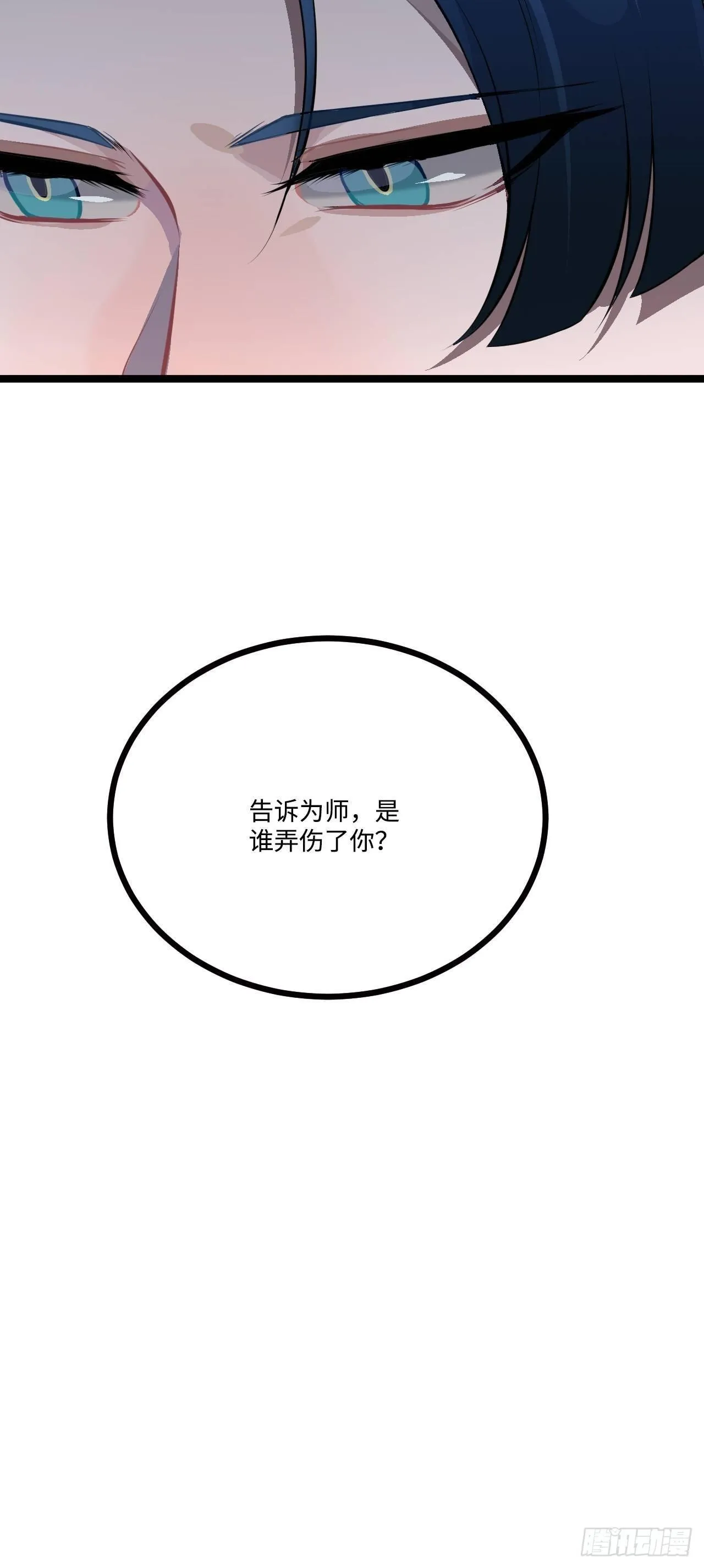 15.谁不喜欢肥宅快乐堡？ 第78页