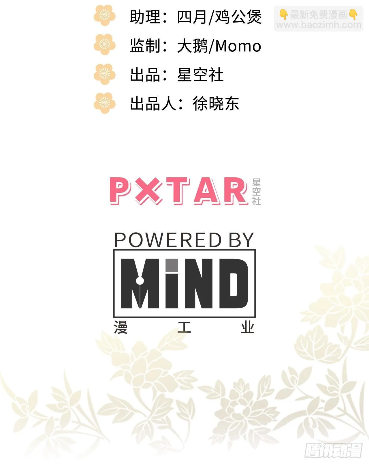 16.这、这就是宫斗？ 第3页