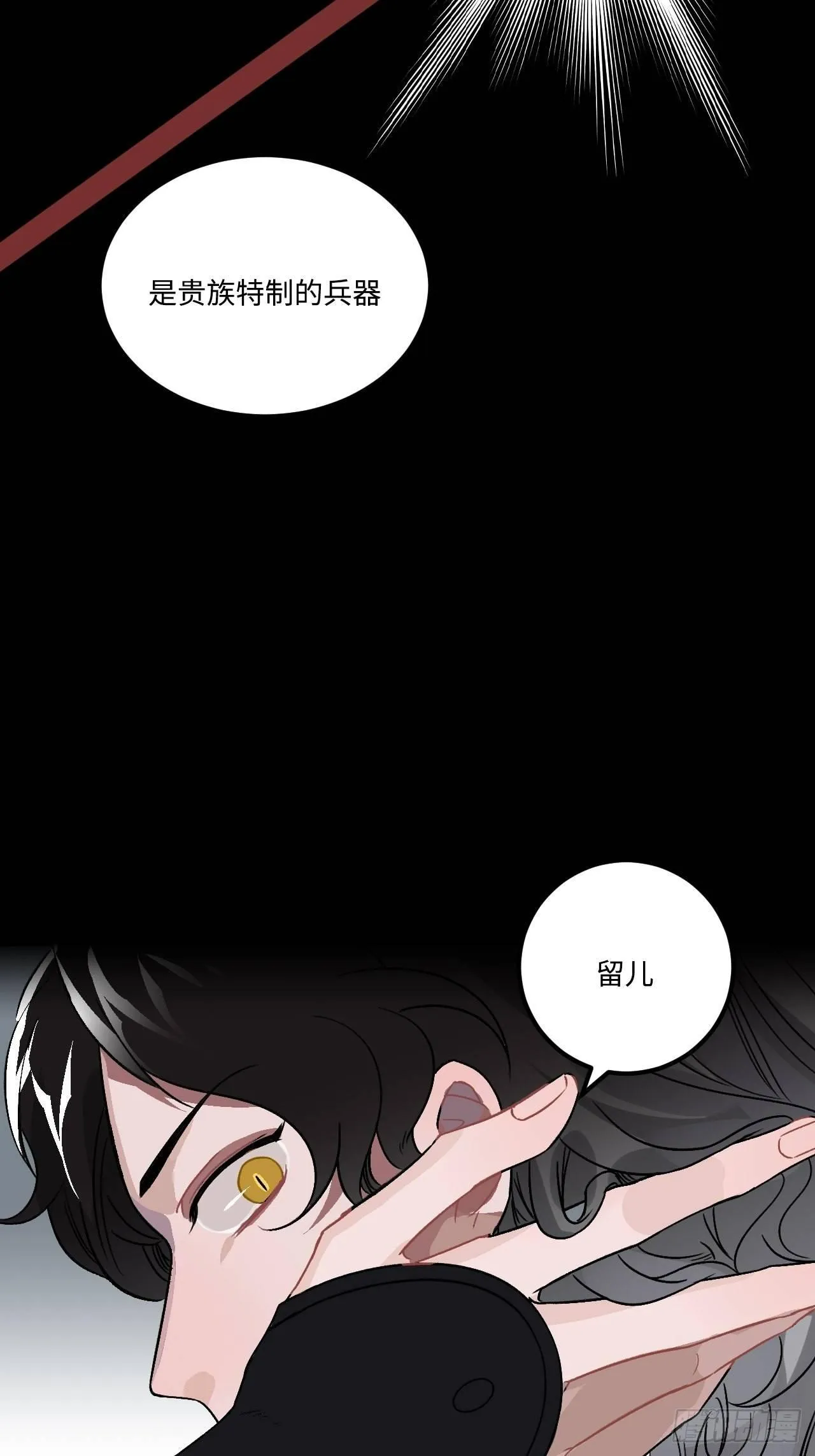 16.这、这就是宫斗？ 第8页