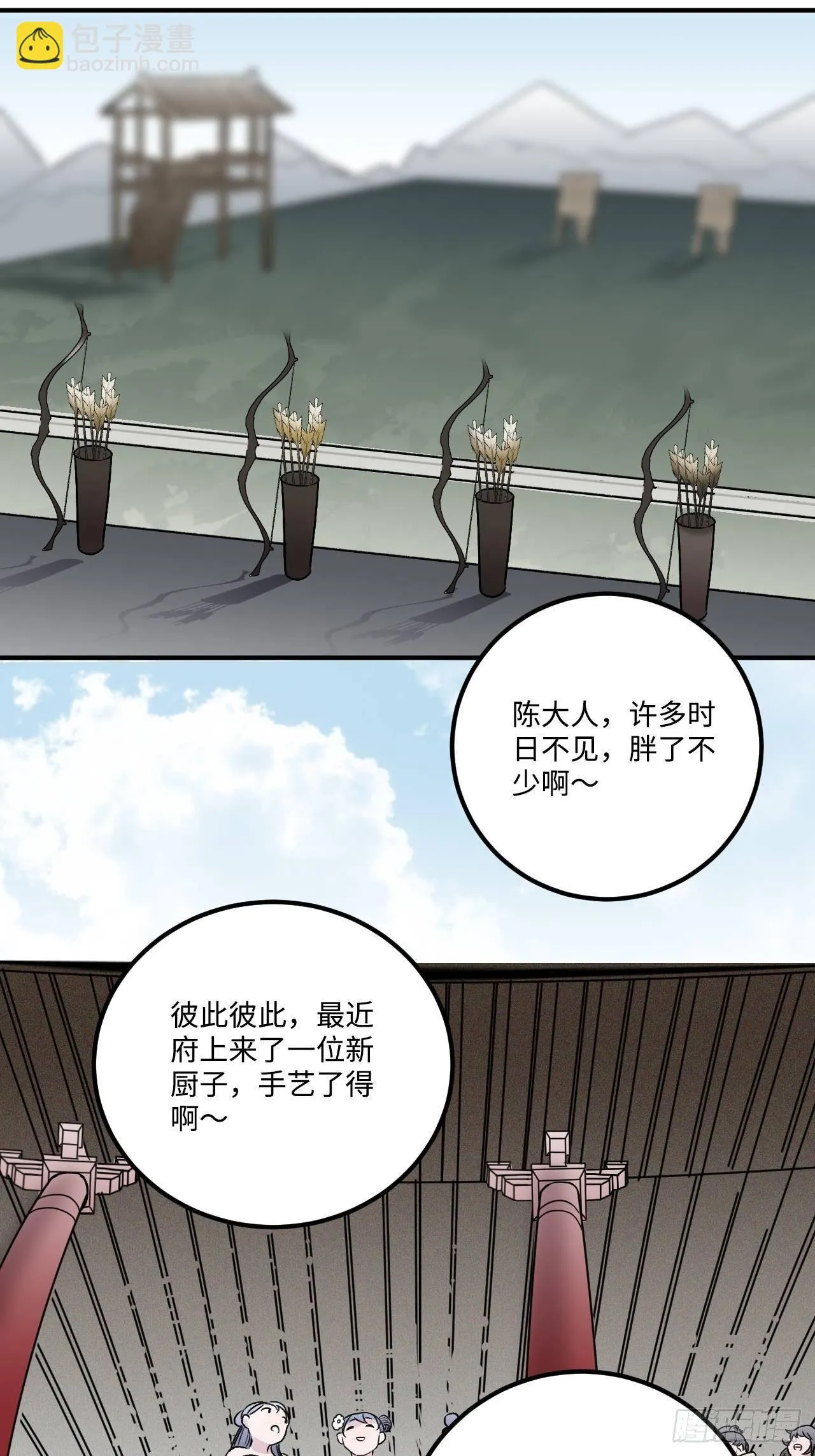 16.这、这就是宫斗？ 第11页