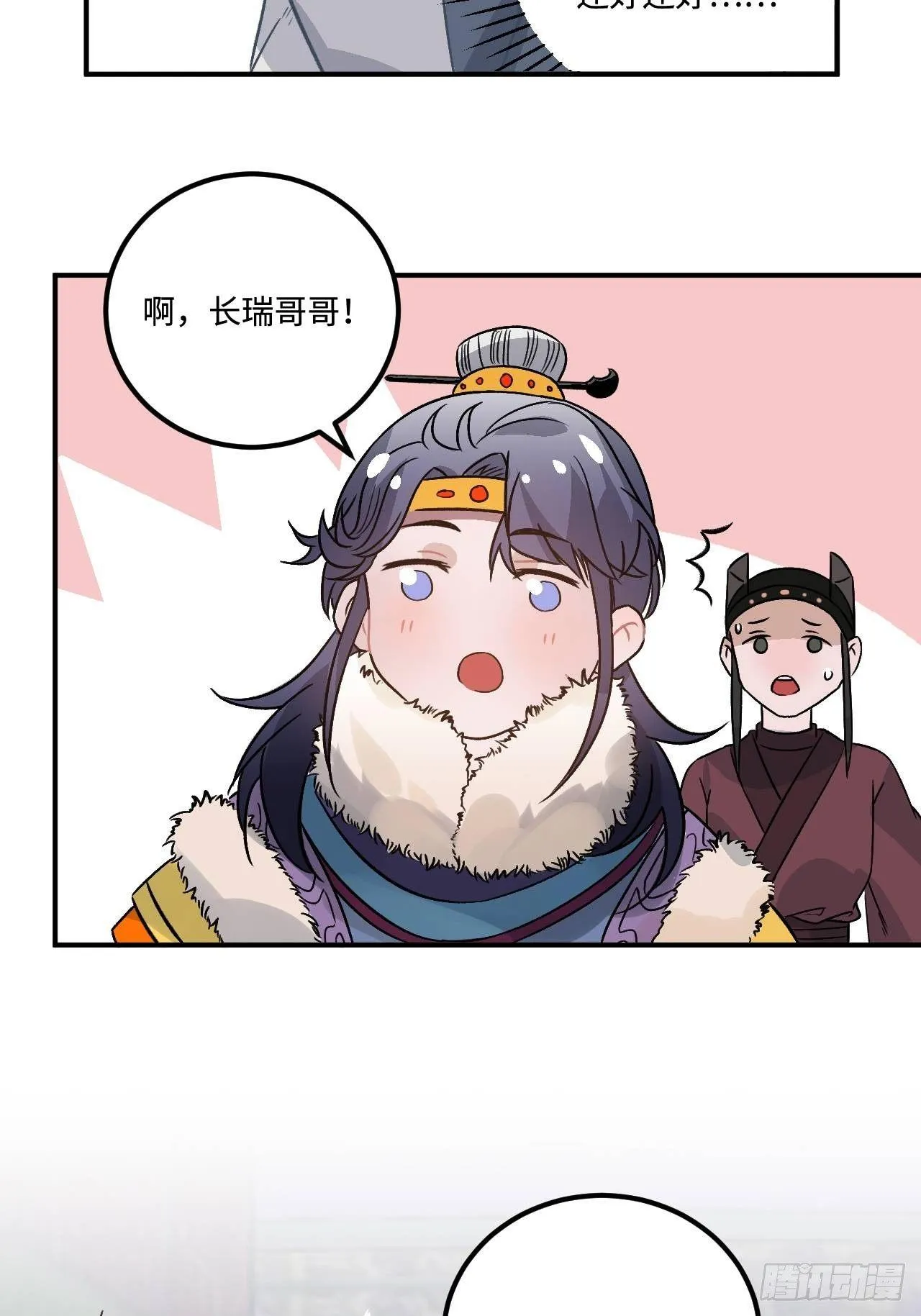 16.这、这就是宫斗？ 第26页