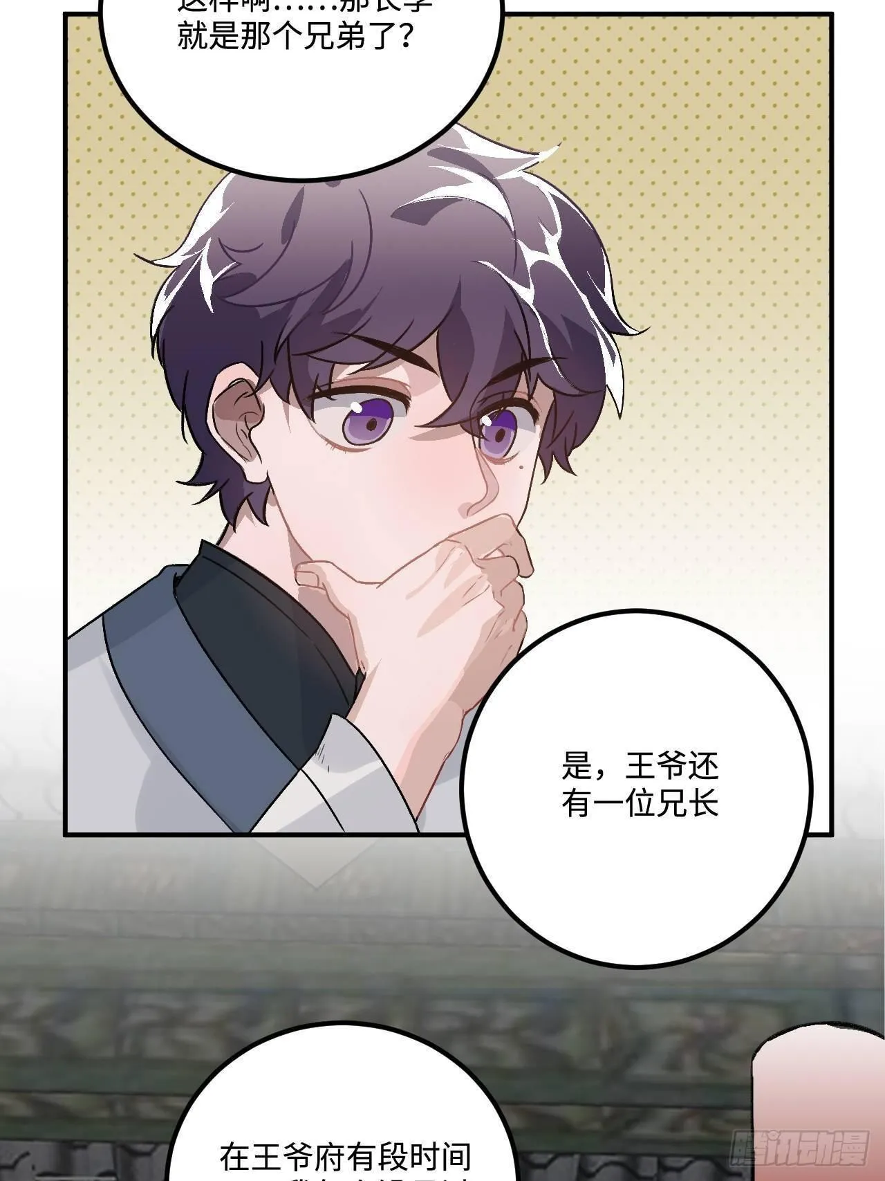 16.这、这就是宫斗？ 第37页