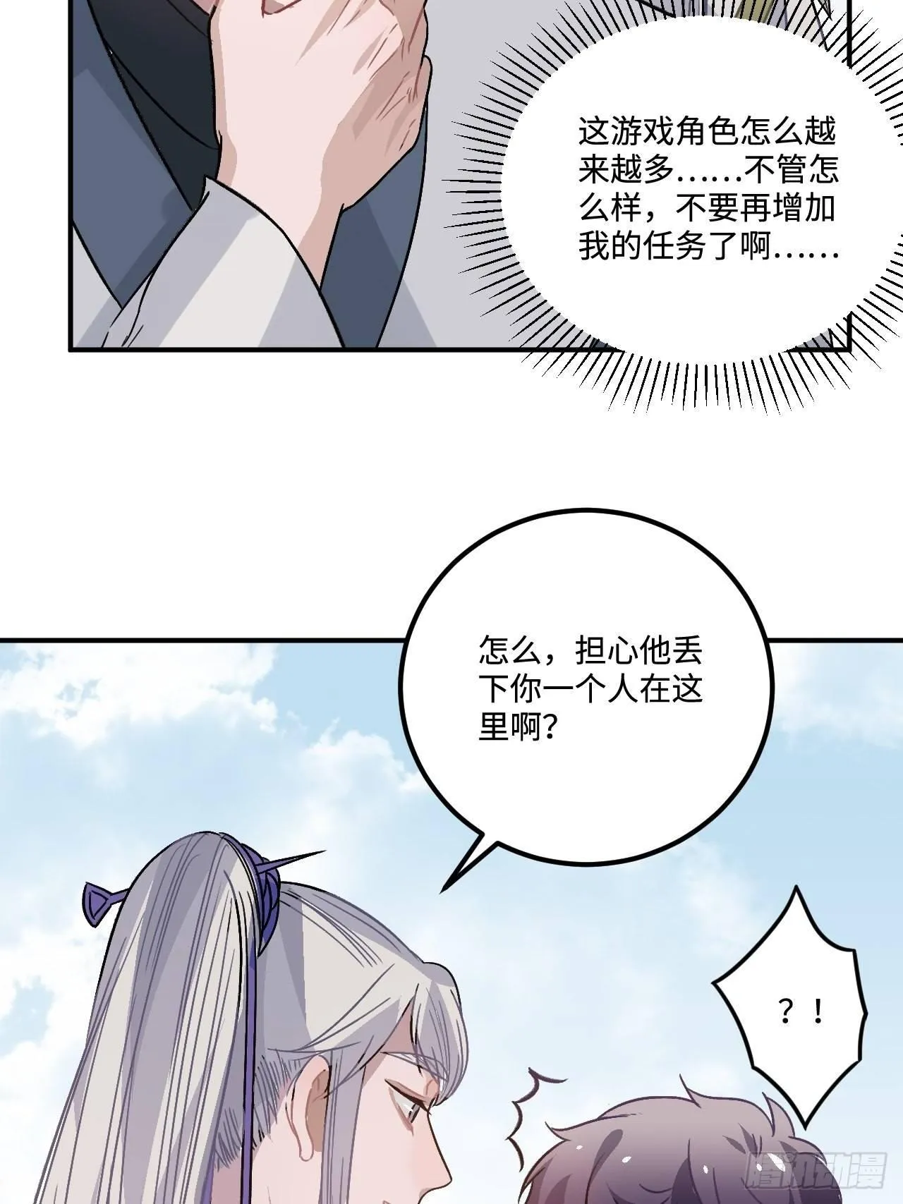 16.这、这就是宫斗？ 第41页