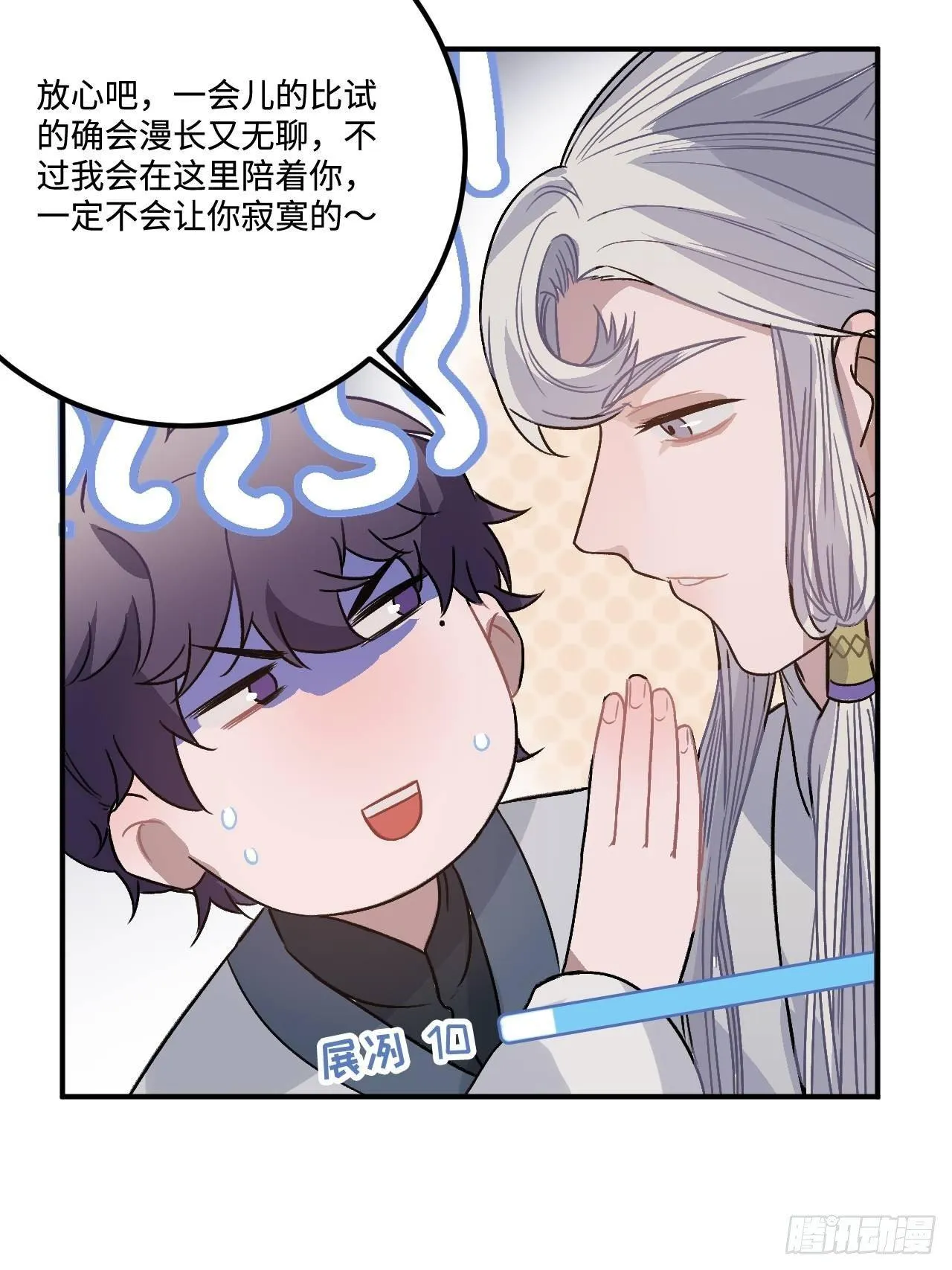 16.这、这就是宫斗？ 第43页