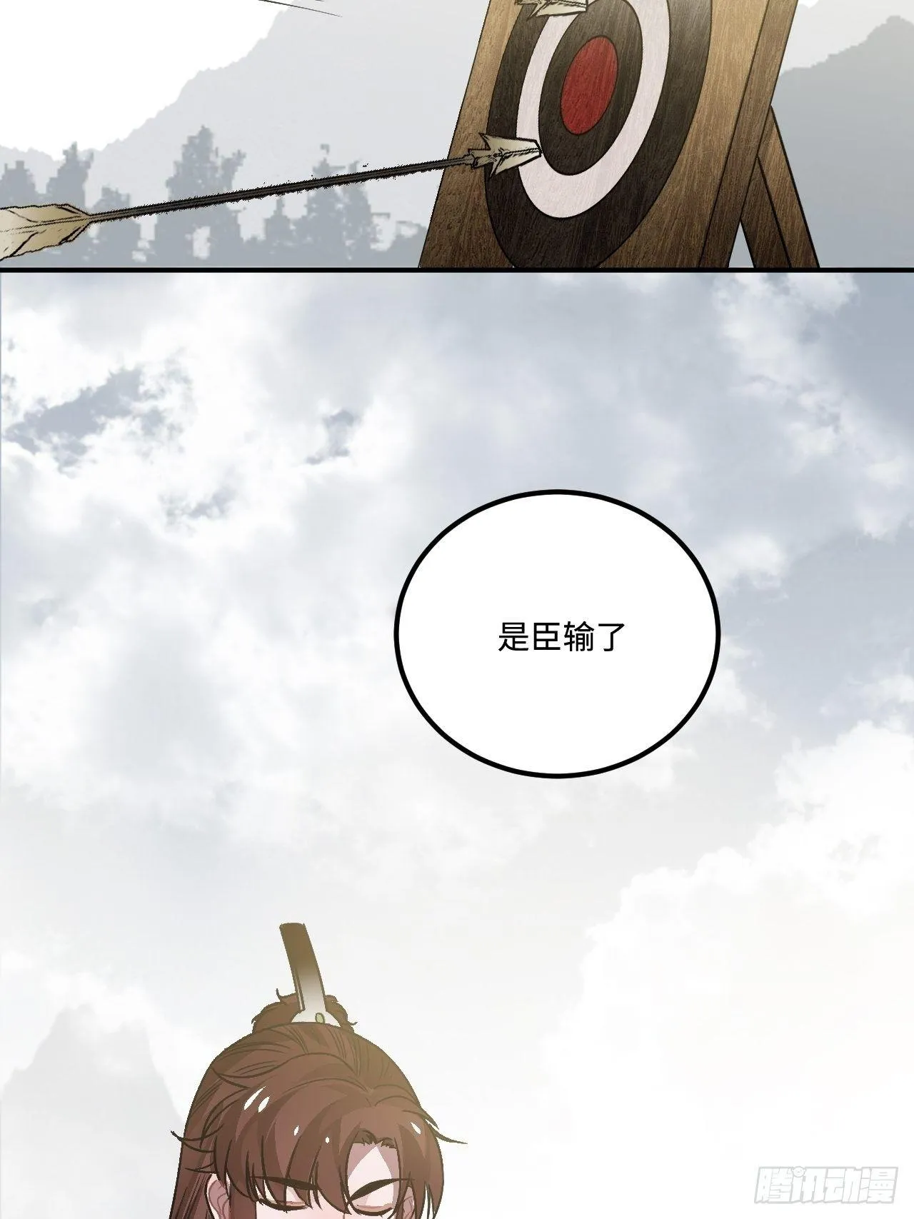 16.这、这就是宫斗？ 第47页