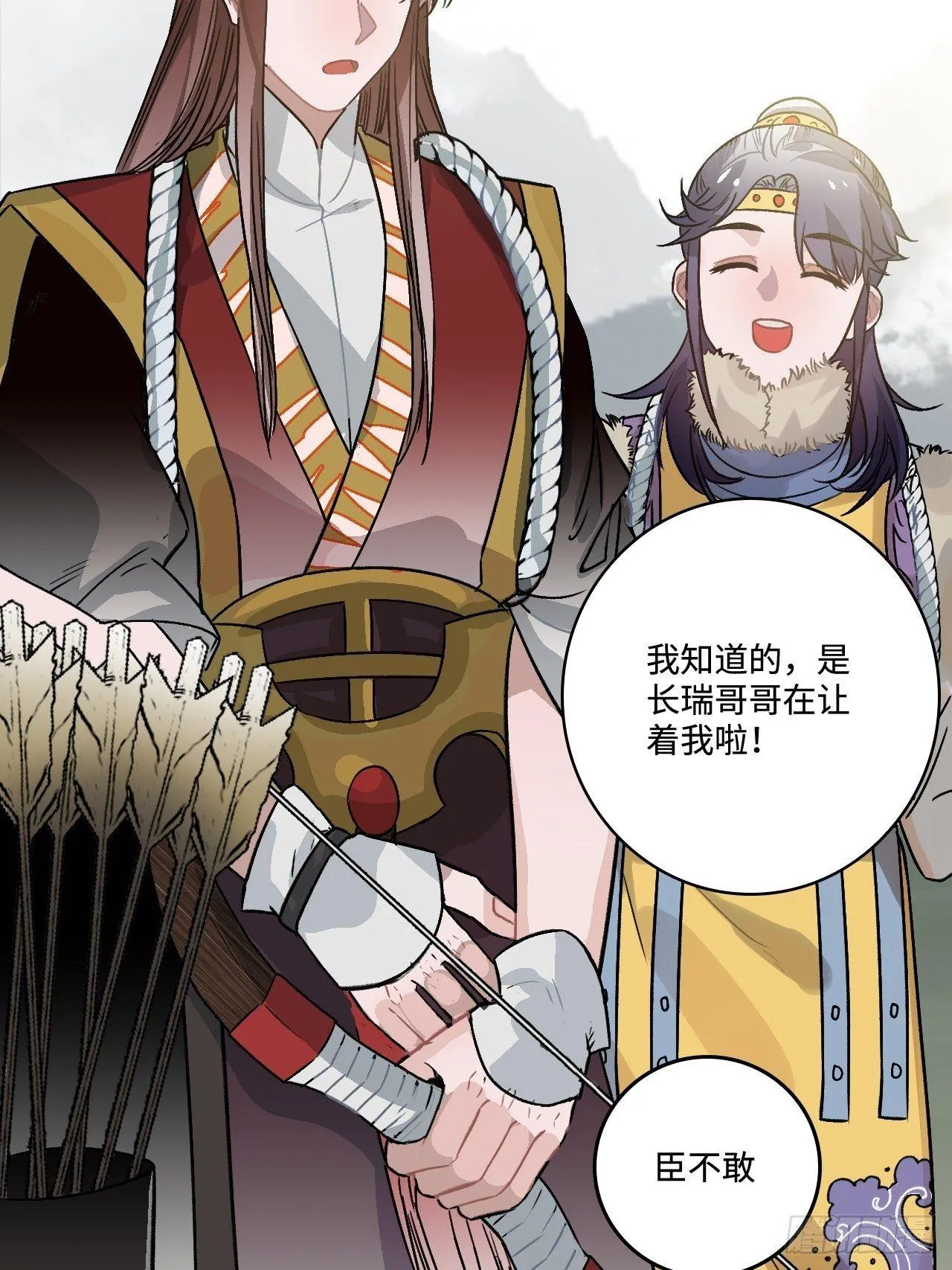 16.这、这就是宫斗？ 第48页