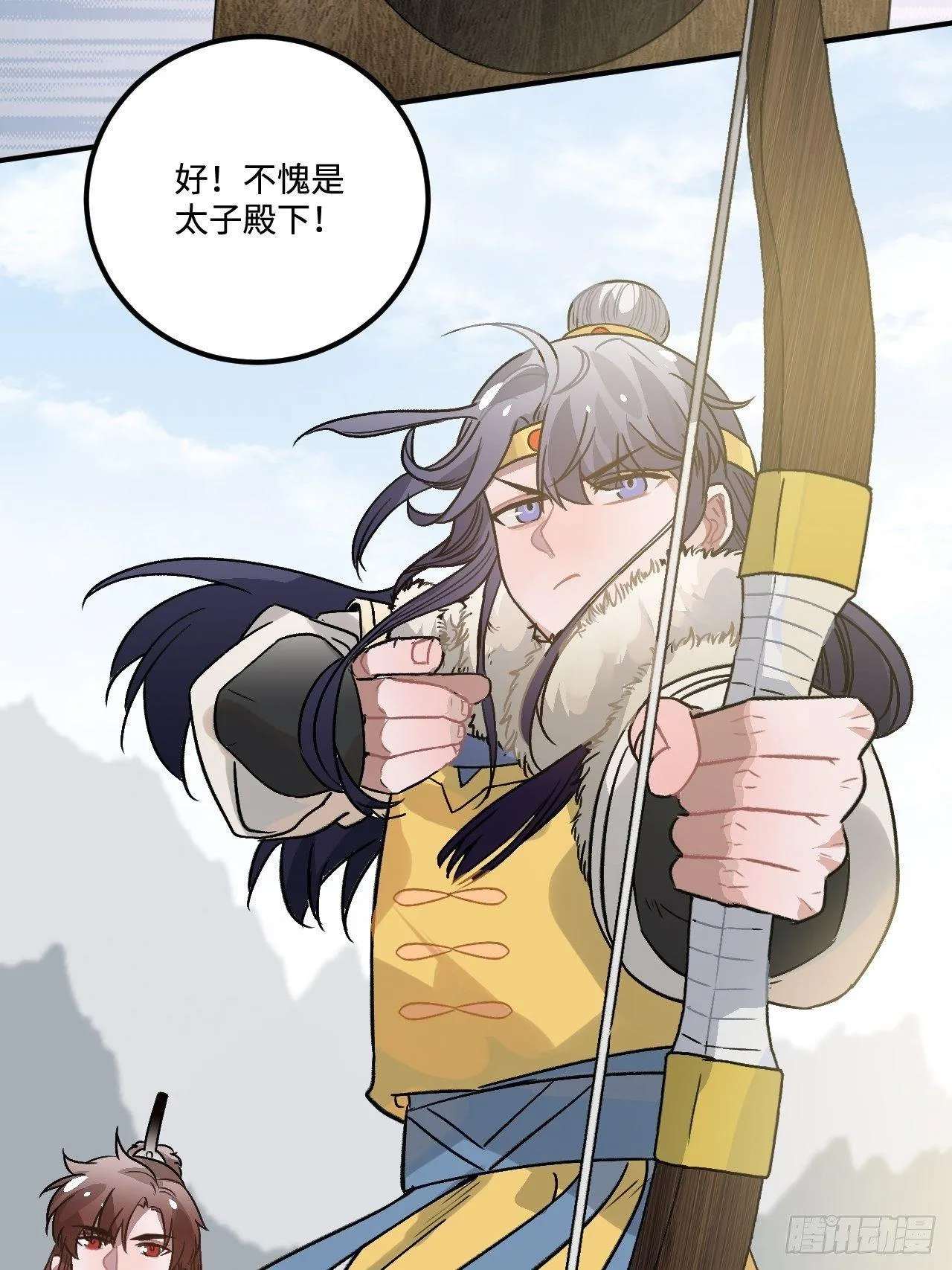 16.这、这就是宫斗？ 第53页