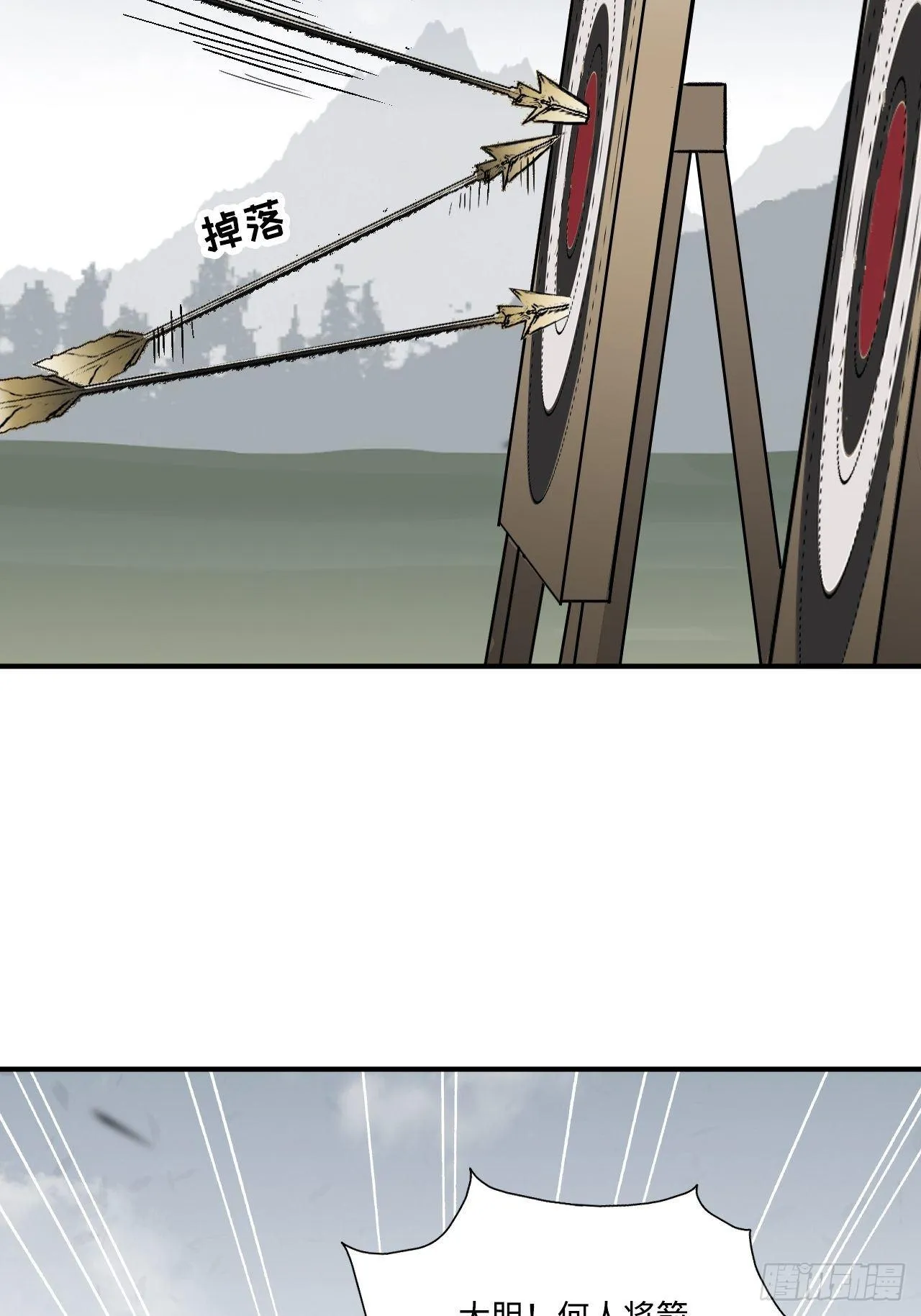 16.这、这就是宫斗？ 第58页