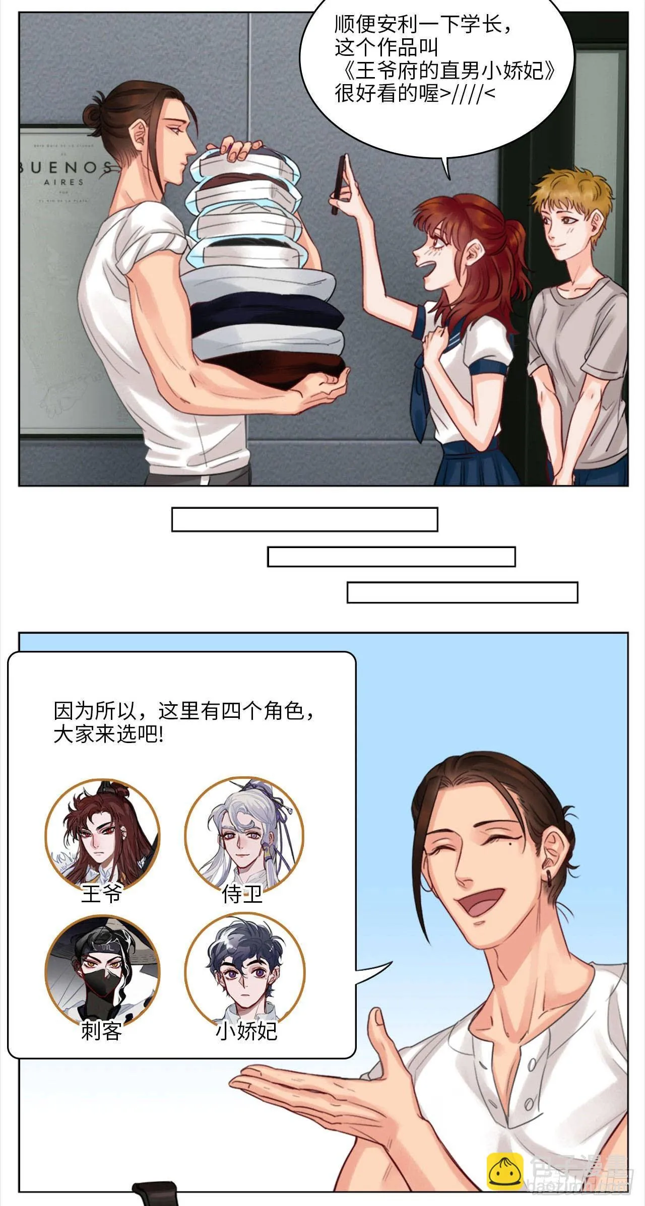 16.这、这就是宫斗？ 第74页