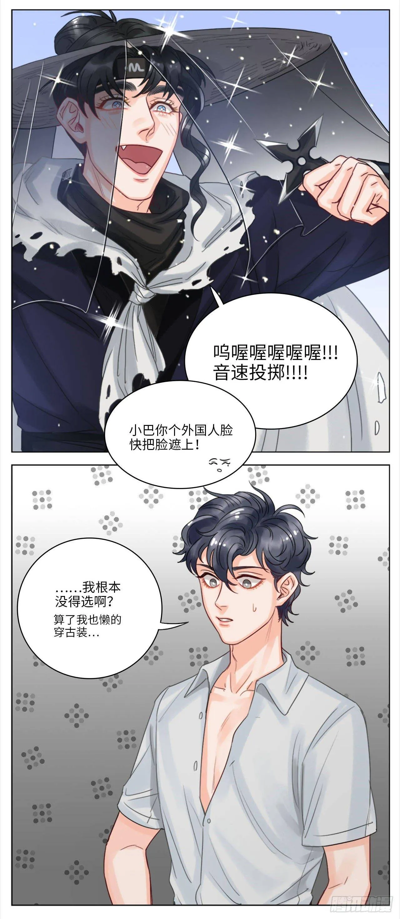 16.这、这就是宫斗？ 第76页