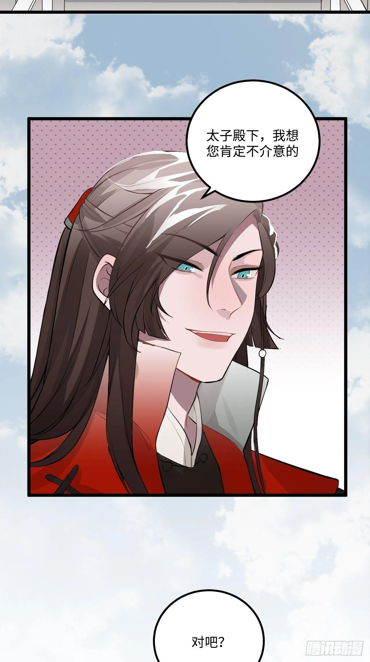 17.虚伪与假面 第5页