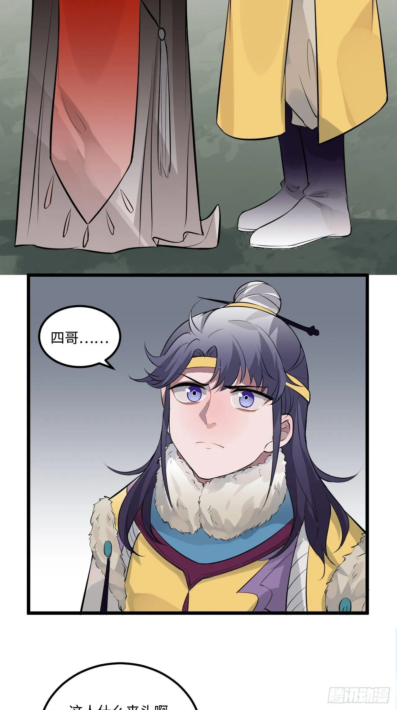 17.虚伪与假面 第7页